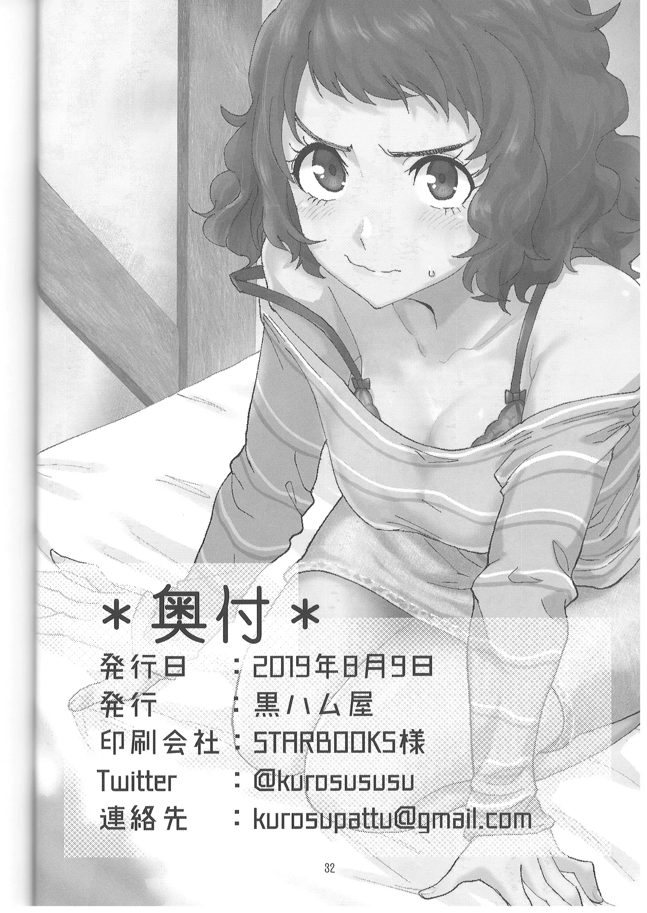 Kawakami Sensei ni Yaritai 10 no Koto LIGHTSIDE page 29 featuring sadayo kawakami persona 5 parody - read online free