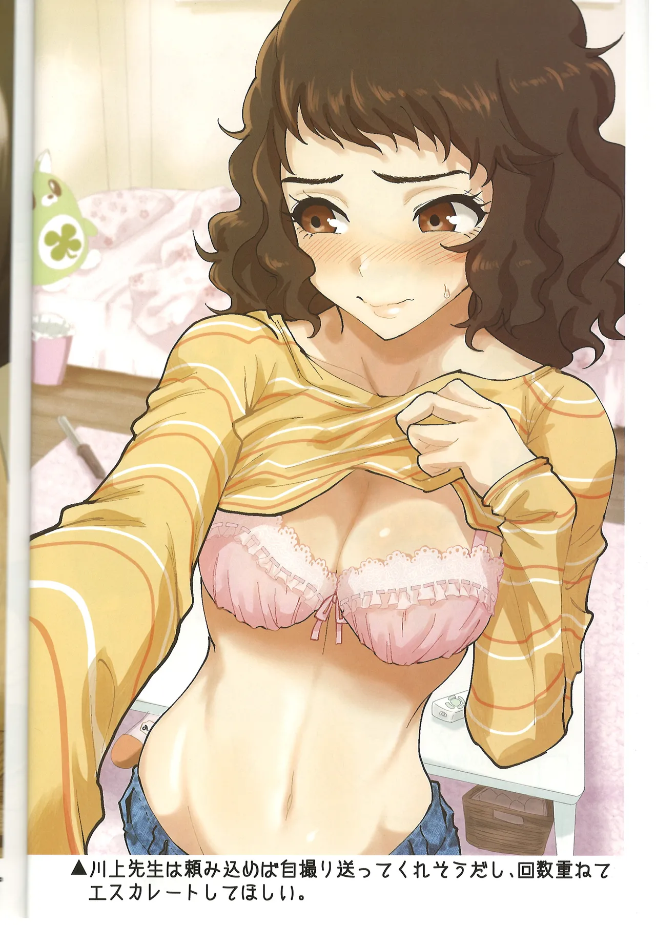 Kawakami Sensei ni Yaritai 10 no Koto LIGHTSIDE - Page 7