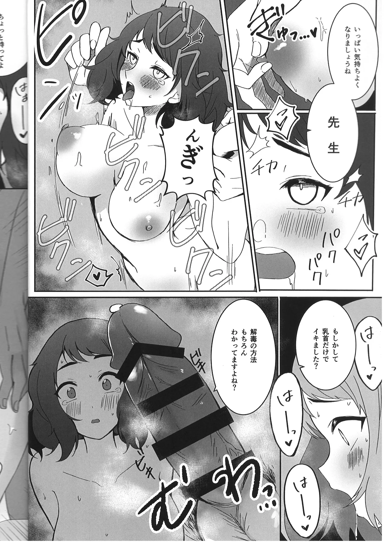Sensei ga, Ecchi desu! page 13 featuring sadayo kawakami persona 5 parody - big breasts sole female hentai manga - read online free