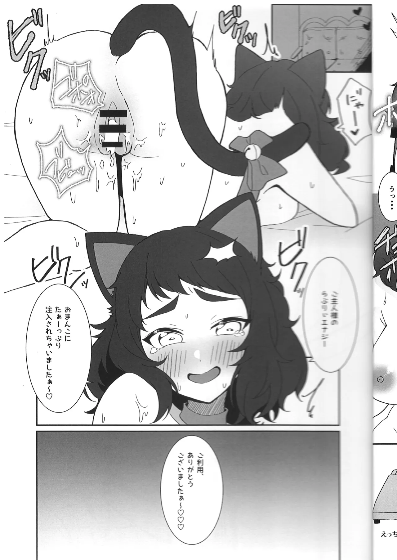 Sensei ga, Ecchi desu! page 24 featuring sadayo kawakami persona 5 parody - big breasts sole female hentai manga - read online free