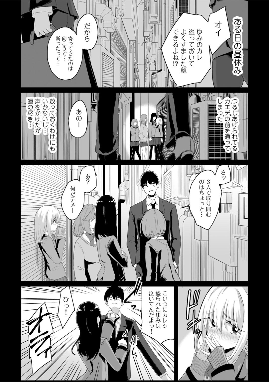 Kimi no tonari niwa irarenai page 153 - kissing big breasts hentai manga - read online free