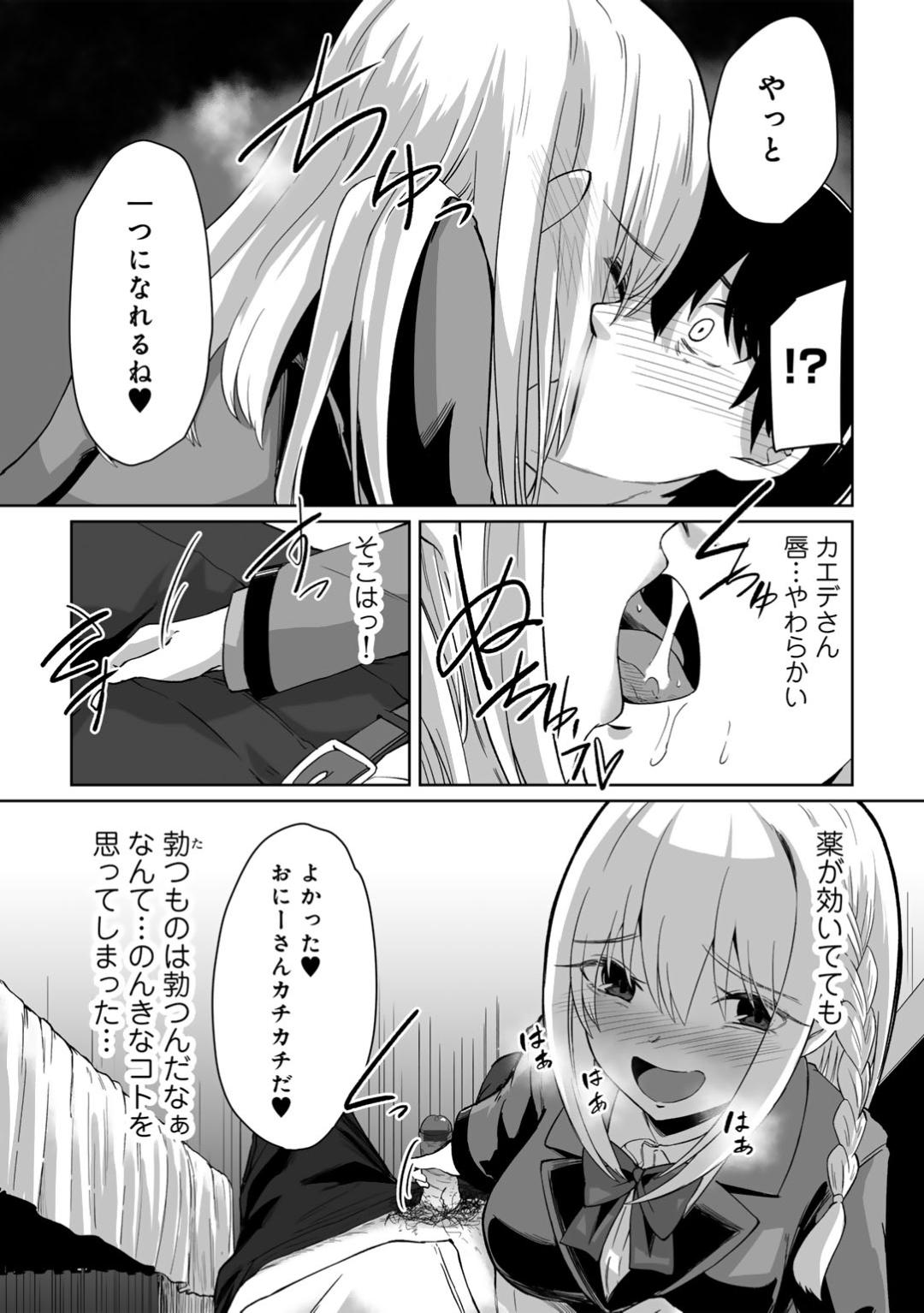 Kimi no tonari niwa irarenai page 157 - kissing big breasts hentai manga - read online free