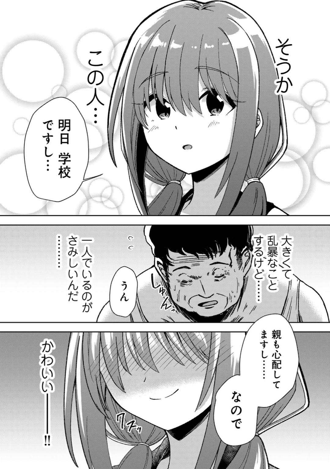 Kimi no tonari niwa irarenai - Page 181