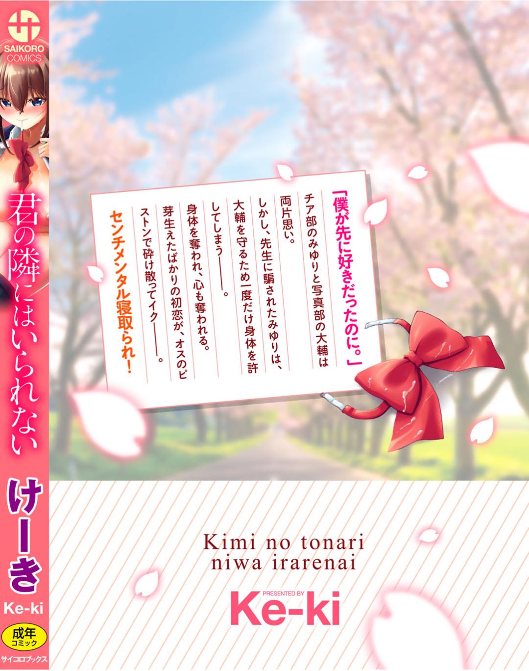 Kimi no tonari niwa irarenai page 199 - kissing big breasts hentai manga - read online free