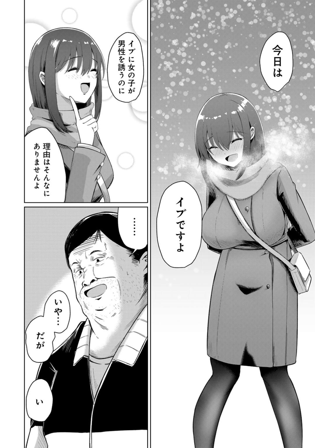 Kimi no tonari niwa irarenai page 32 - kissing big breasts hentai manga - read online free