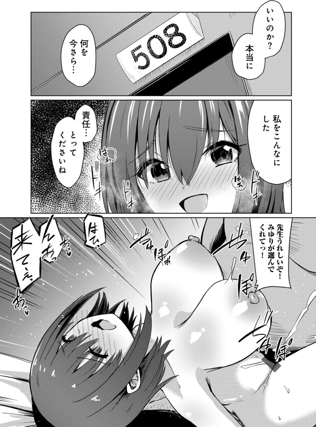 Kimi no tonari niwa irarenai page 33 - kissing big breasts hentai manga - read online free