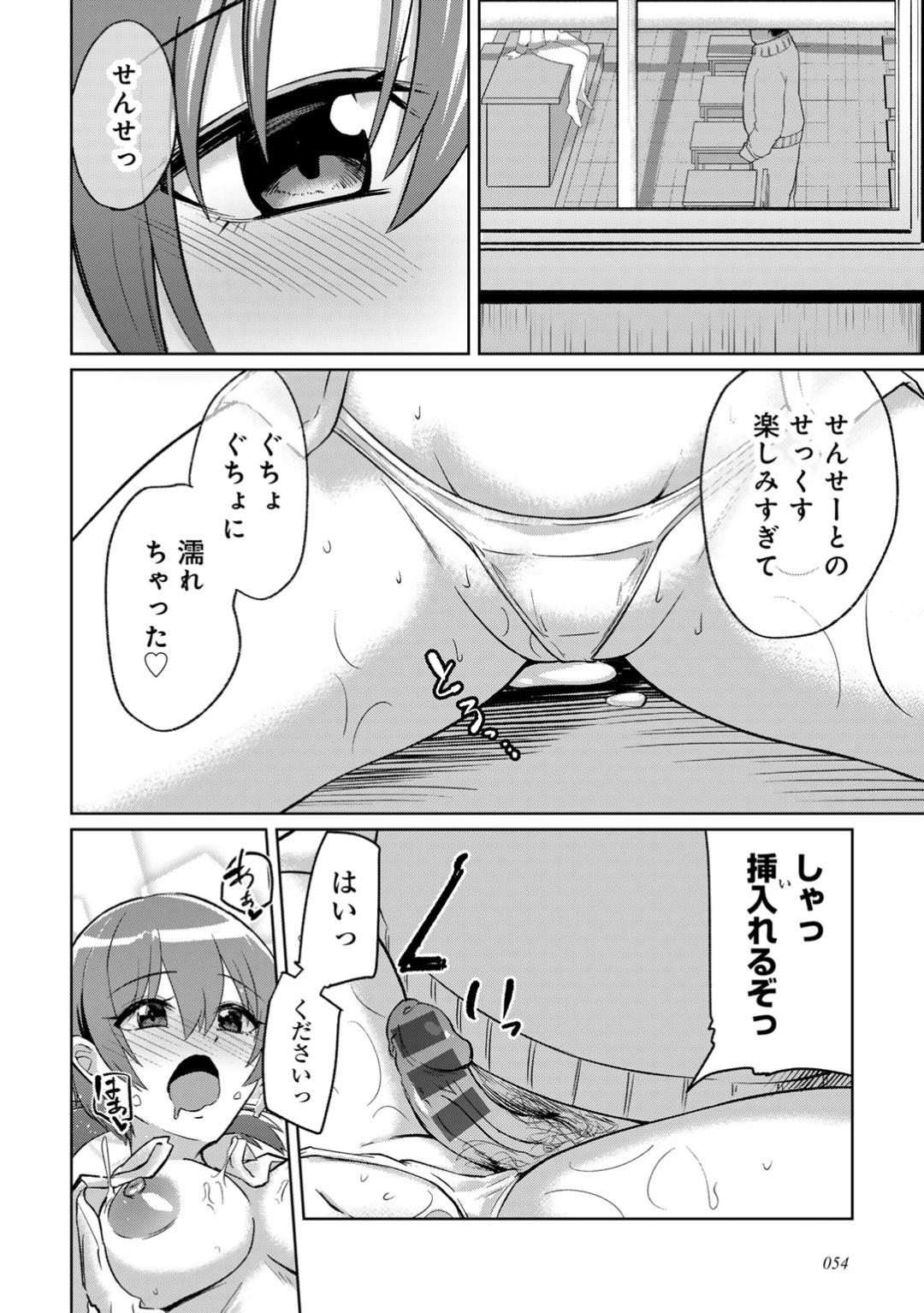 Kimi no tonari niwa irarenai page 56 - kissing big breasts hentai manga - read online free