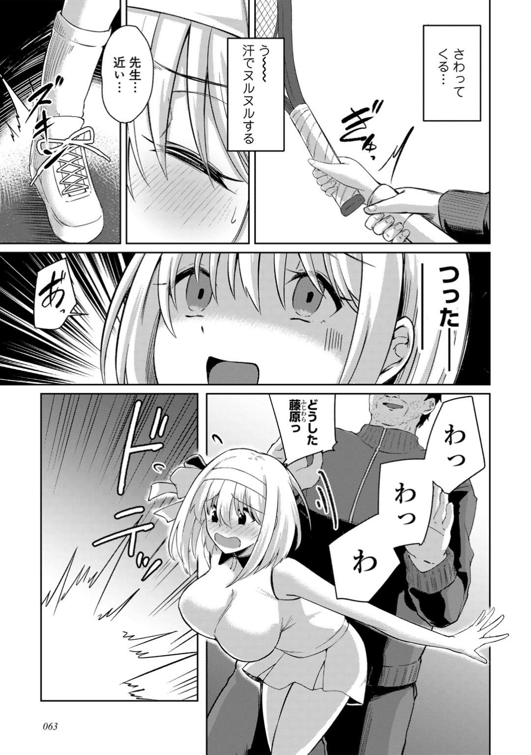 Kimi no tonari niwa irarenai page 65 - kissing big breasts hentai manga - read online free