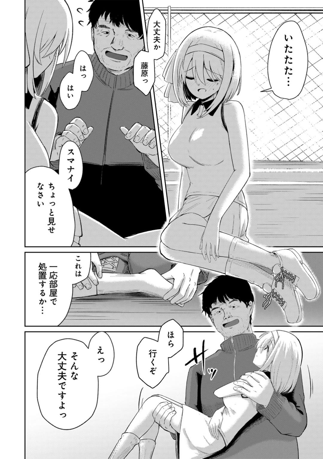 Kimi no tonari niwa irarenai page 66 - kissing big breasts hentai manga - read online free