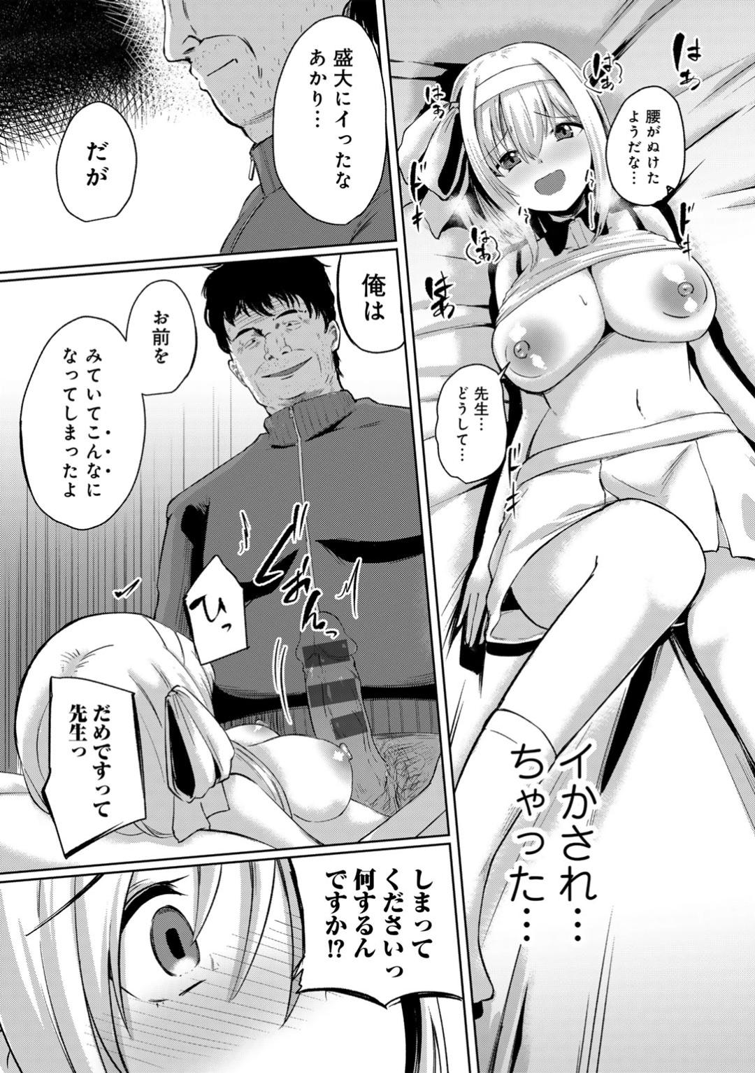 Kimi no tonari niwa irarenai page 71 - kissing big breasts hentai manga - read online free