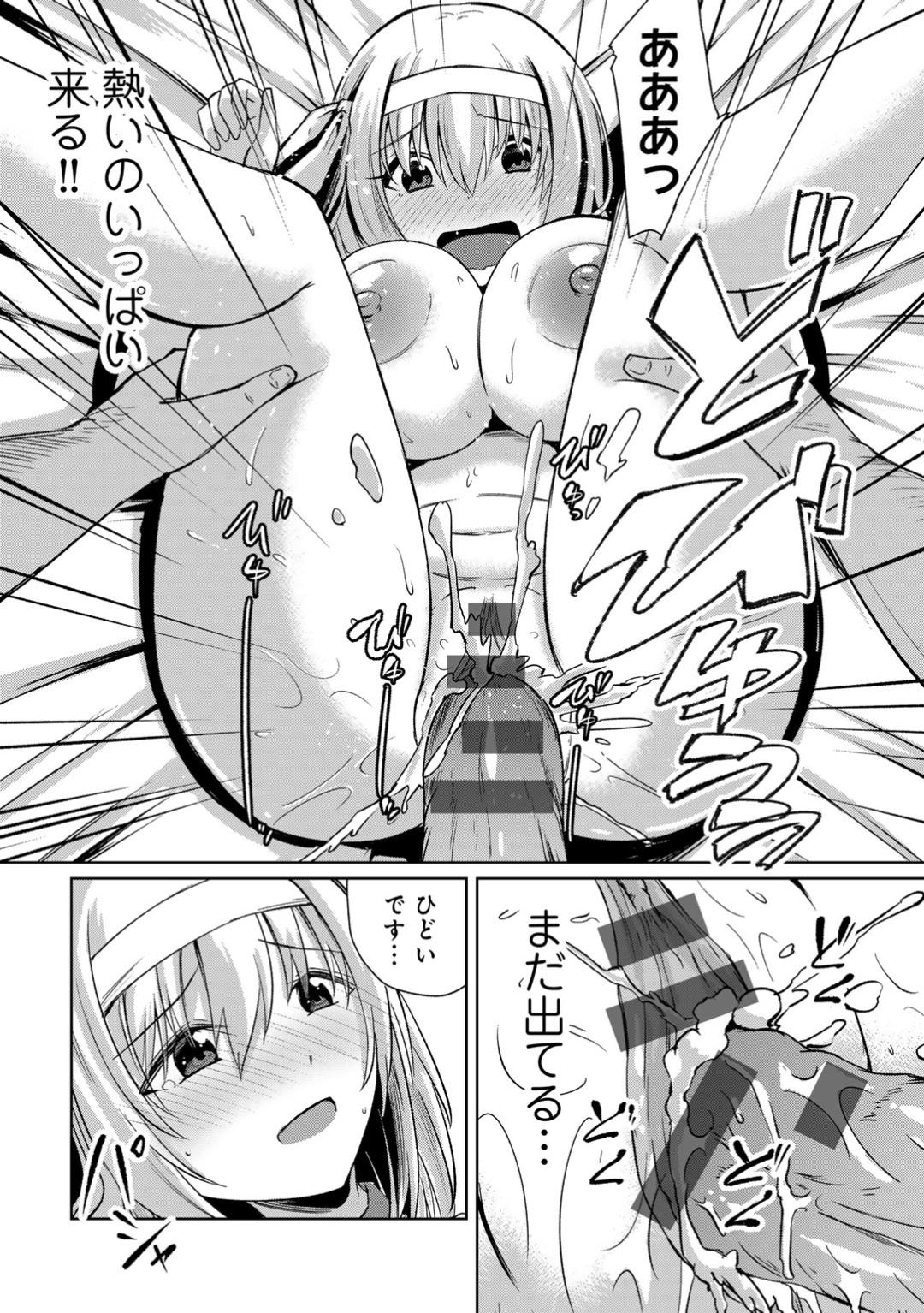Kimi no tonari niwa irarenai page 74 - kissing big breasts hentai manga - read online free