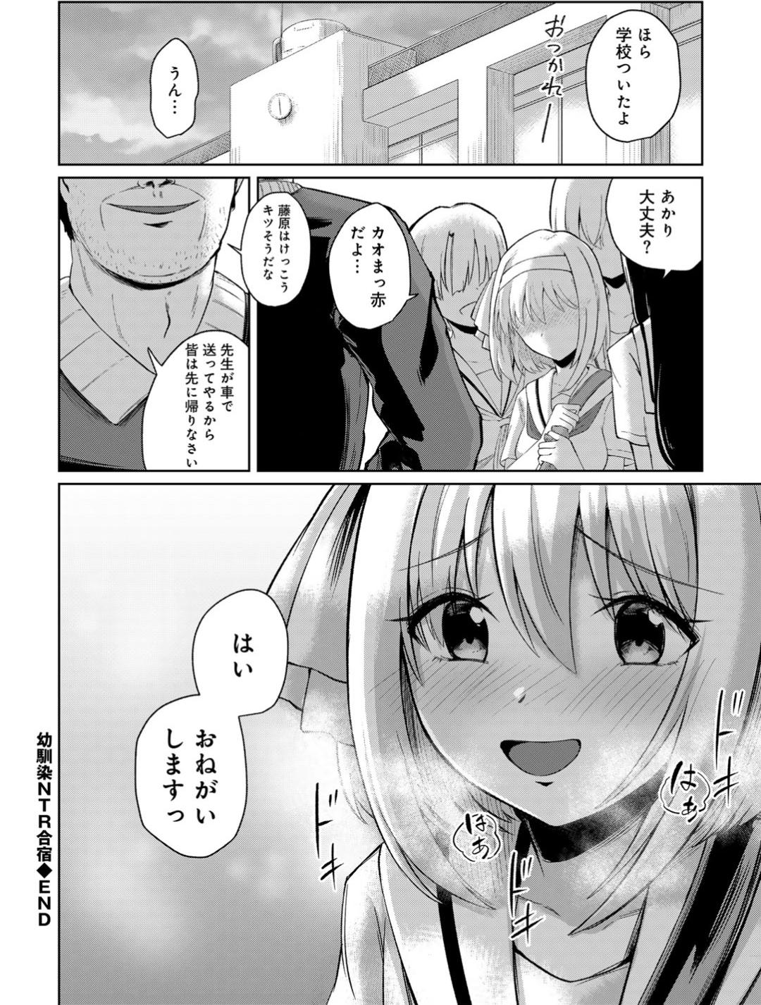 Kimi no tonari niwa irarenai page 82 - kissing big breasts hentai manga - read online free