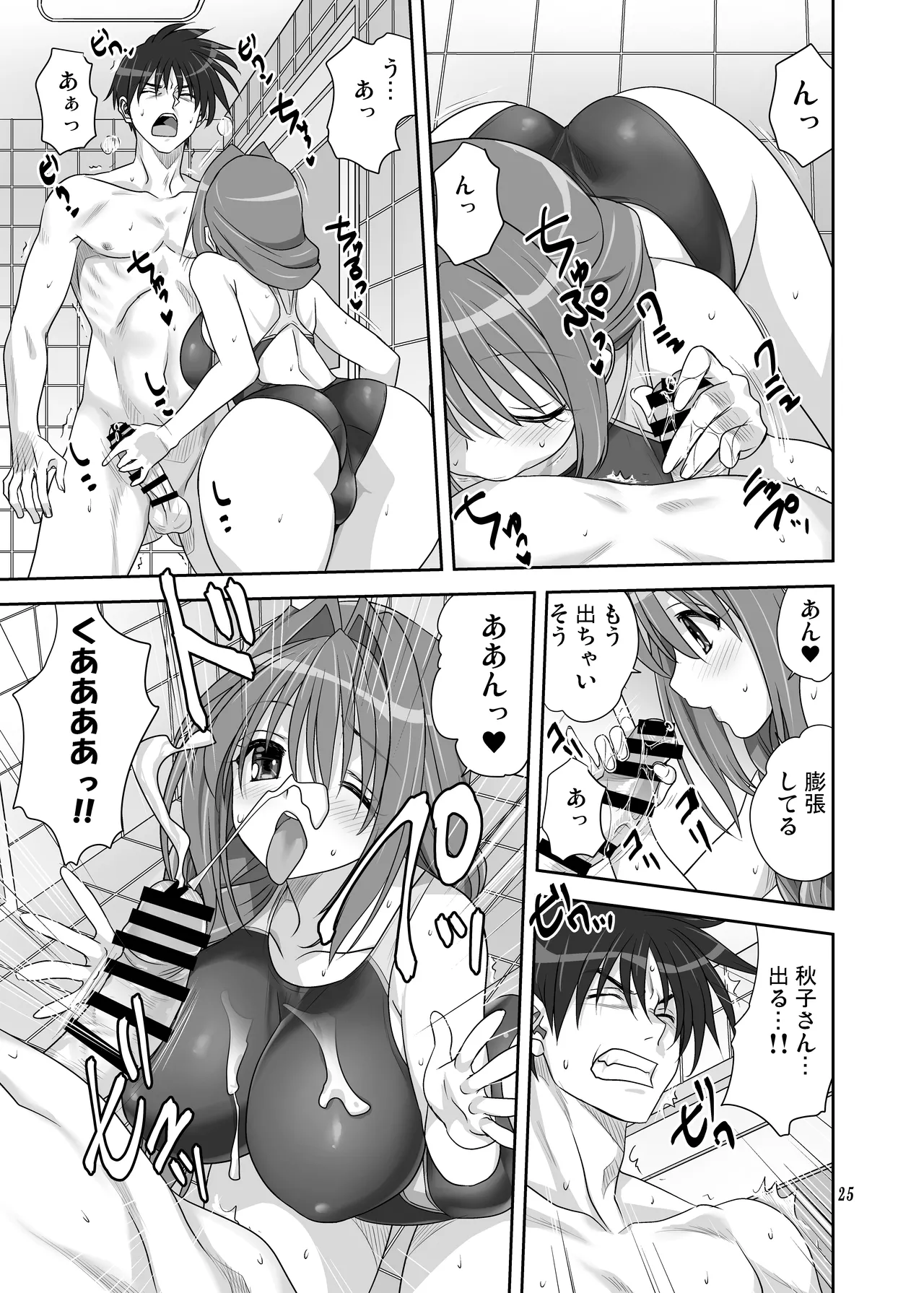 Akiko-san to Issho 32 page 24 featuring yuuichi aizawa kanon parody - milf big breasts hentai manga - read online free