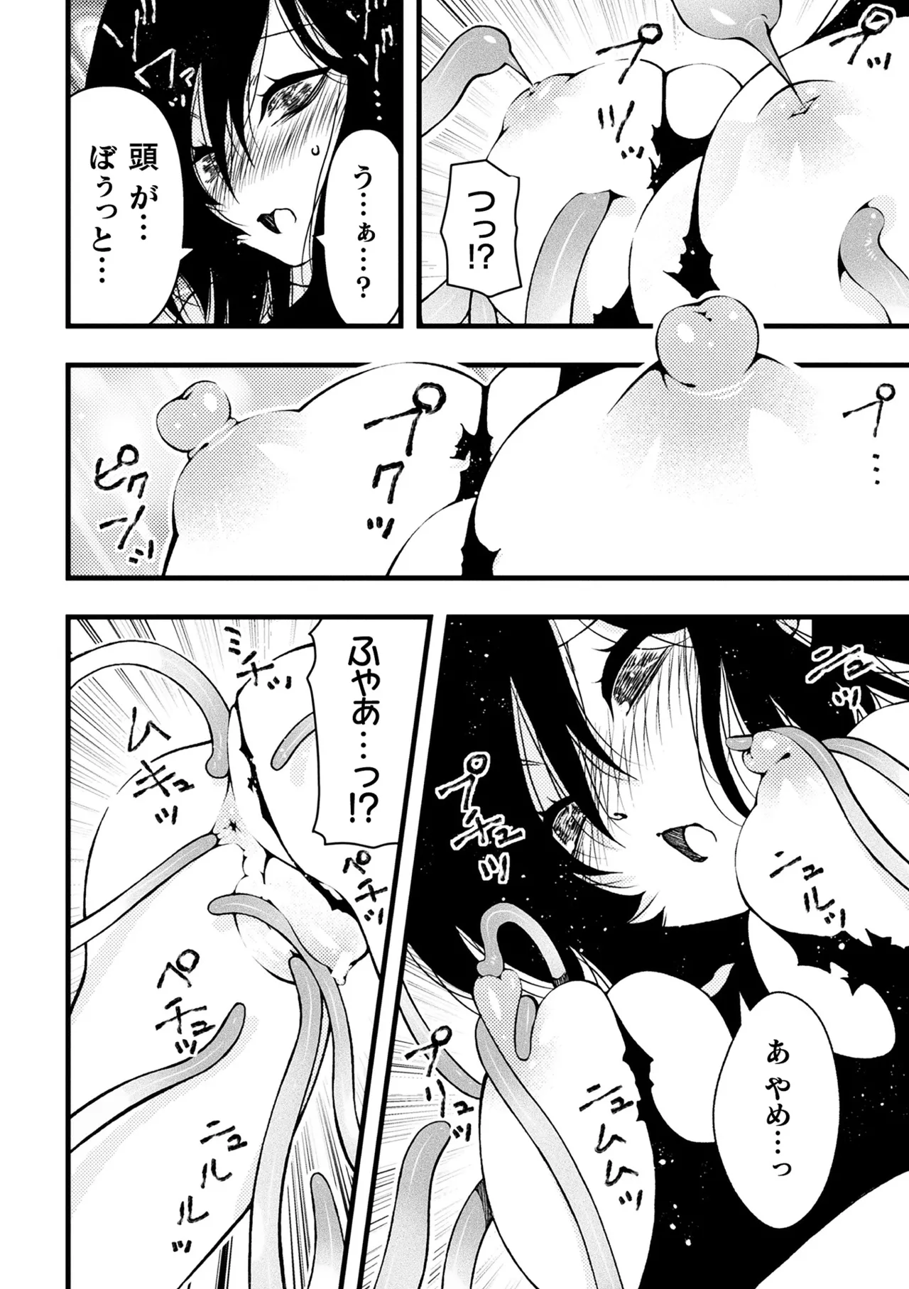 [Anthology] 2D Comic Magazine Yari-houdai! Hame-houdai? Niku Onaho Joutai no Kabe Shiri Heroine Vol. 2 - Page 12