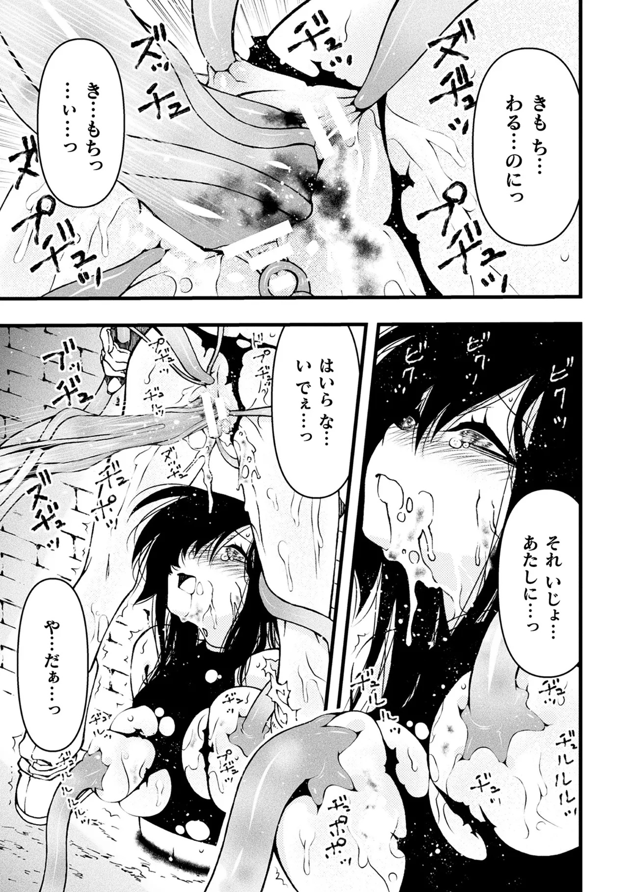 [Anthology] 2D Comic Magazine Yari-houdai! Hame-houdai? Niku Onaho Joutai no Kabe Shiri Heroine Vol. 2 - Page 17