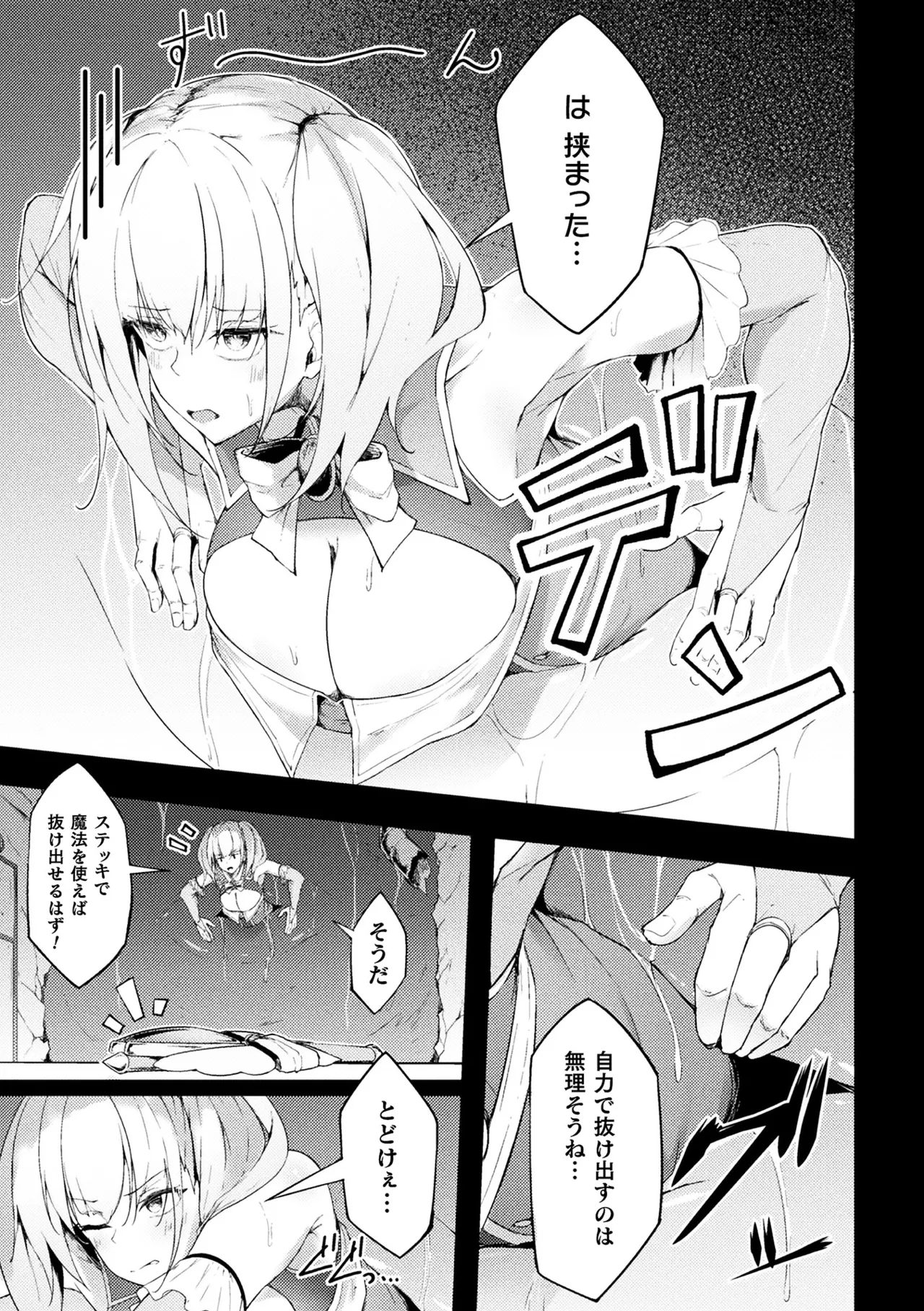 [Anthology] 2D Comic Magazine Yari-houdai! Hame-houdai? Niku Onaho Joutai no Kabe Shiri Heroine Vol. 2 page 49 - magical girl anthology hentai manga - read online free