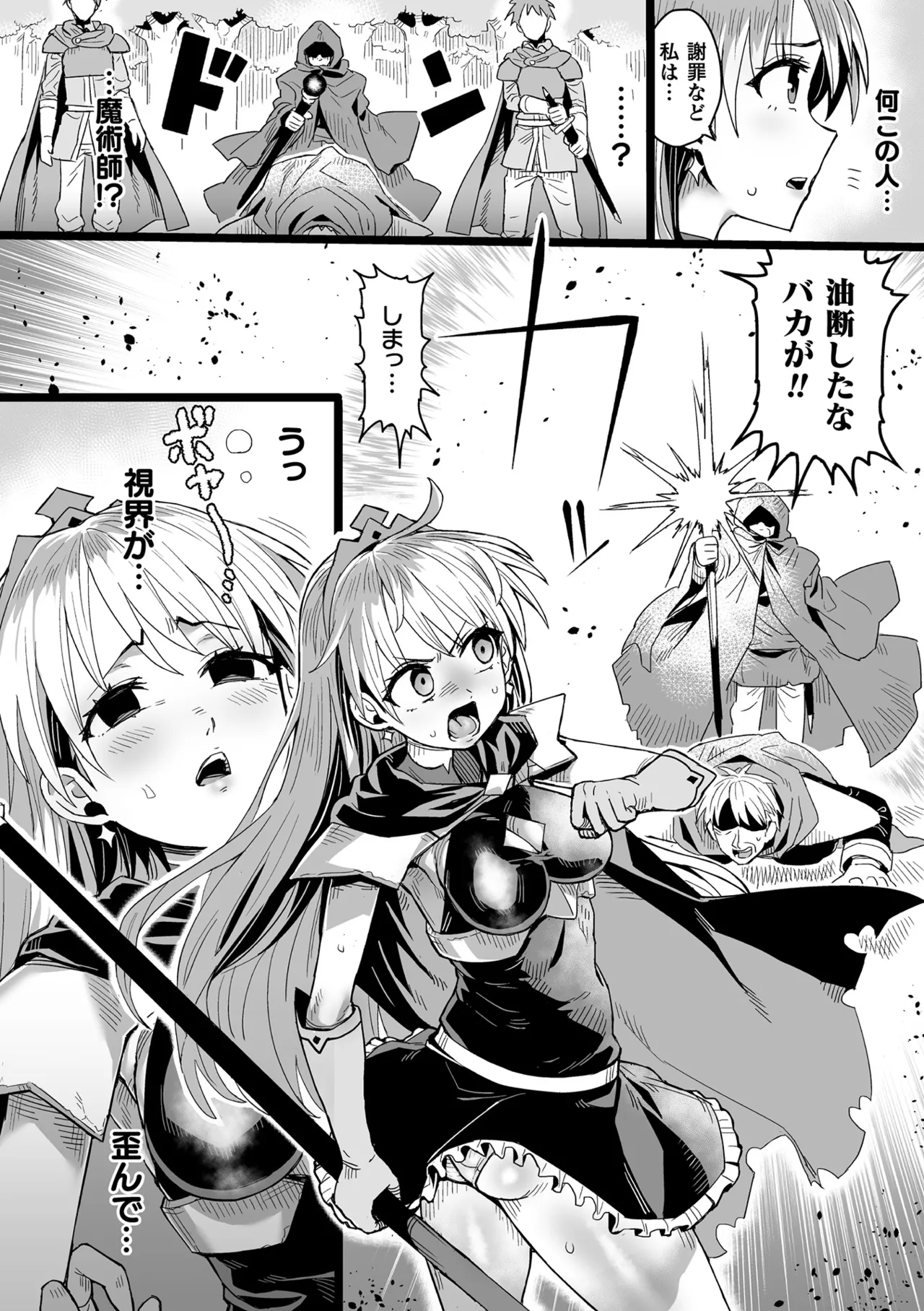 [Anthology] 2D Comic Magazine Yari-houdai! Hame-houdai? Niku Onaho Joutai no Kabe Shiri Heroine Vol. 3 page 28 - big breasts magical girl hentai manga - read online free