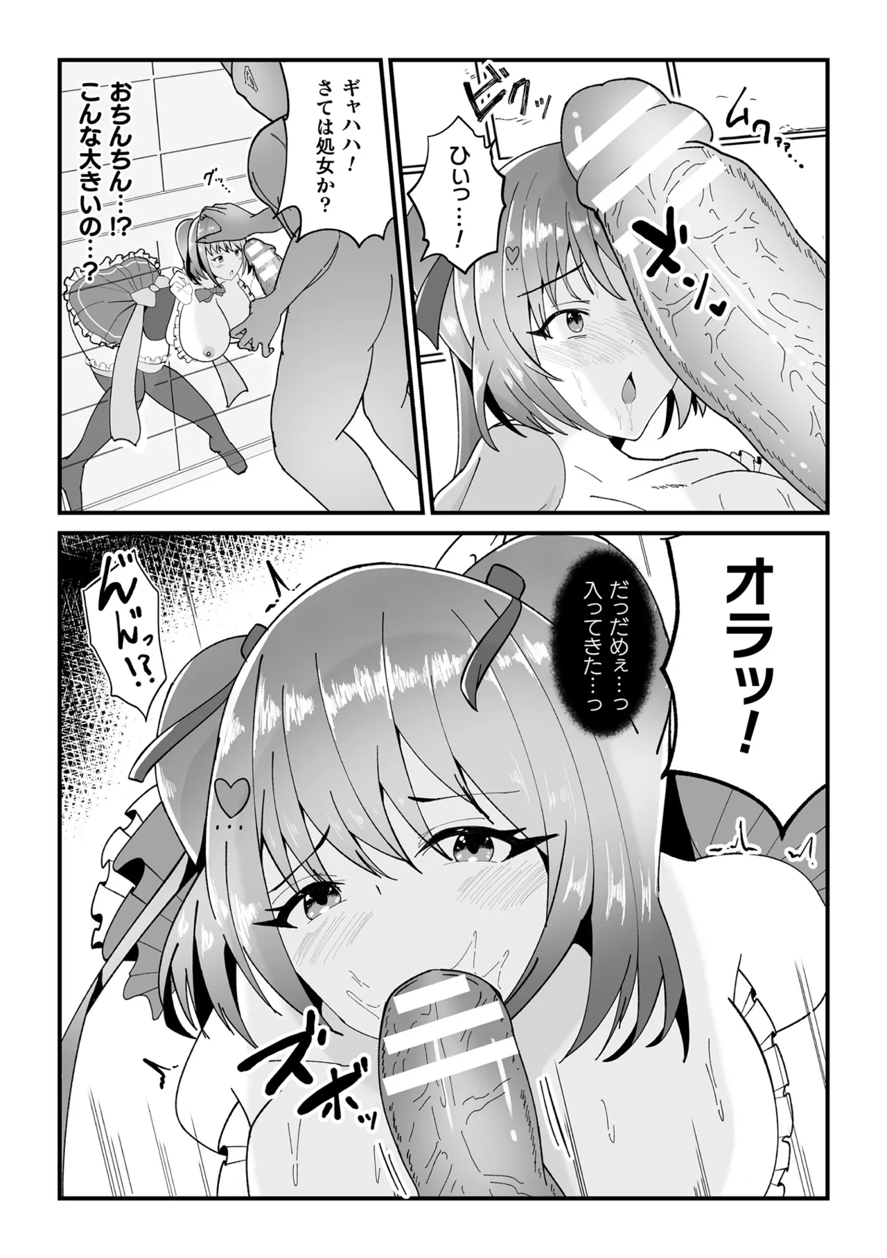 [Anthology] 2D Comic Magazine Yari-houdai! Hame-houdai? Niku Onaho Joutai no Kabe Shiri Heroine Vol. 3 page 52 - big breasts magical girl hentai manga - read online free