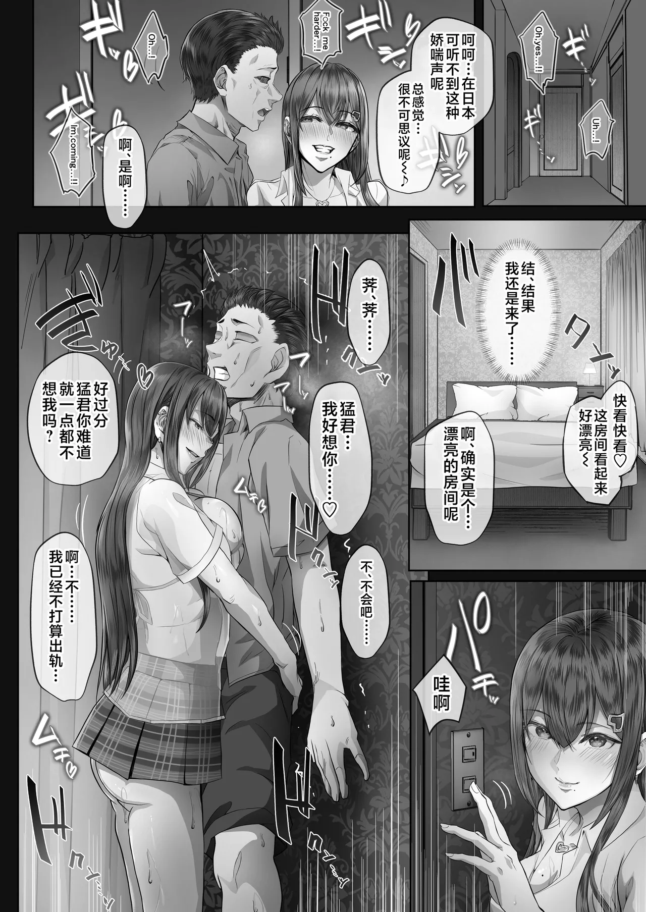 夏日 1-7 - Page 107