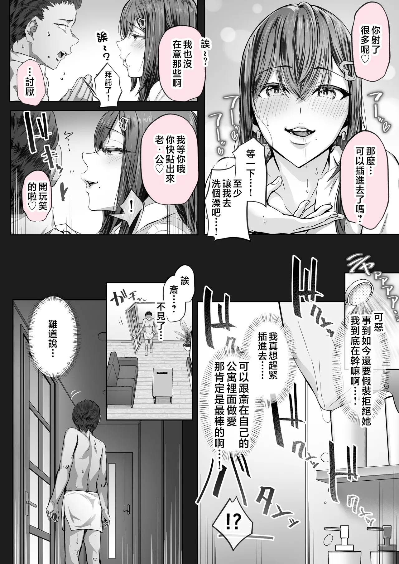 夏日 1-7 page 143 - read online free