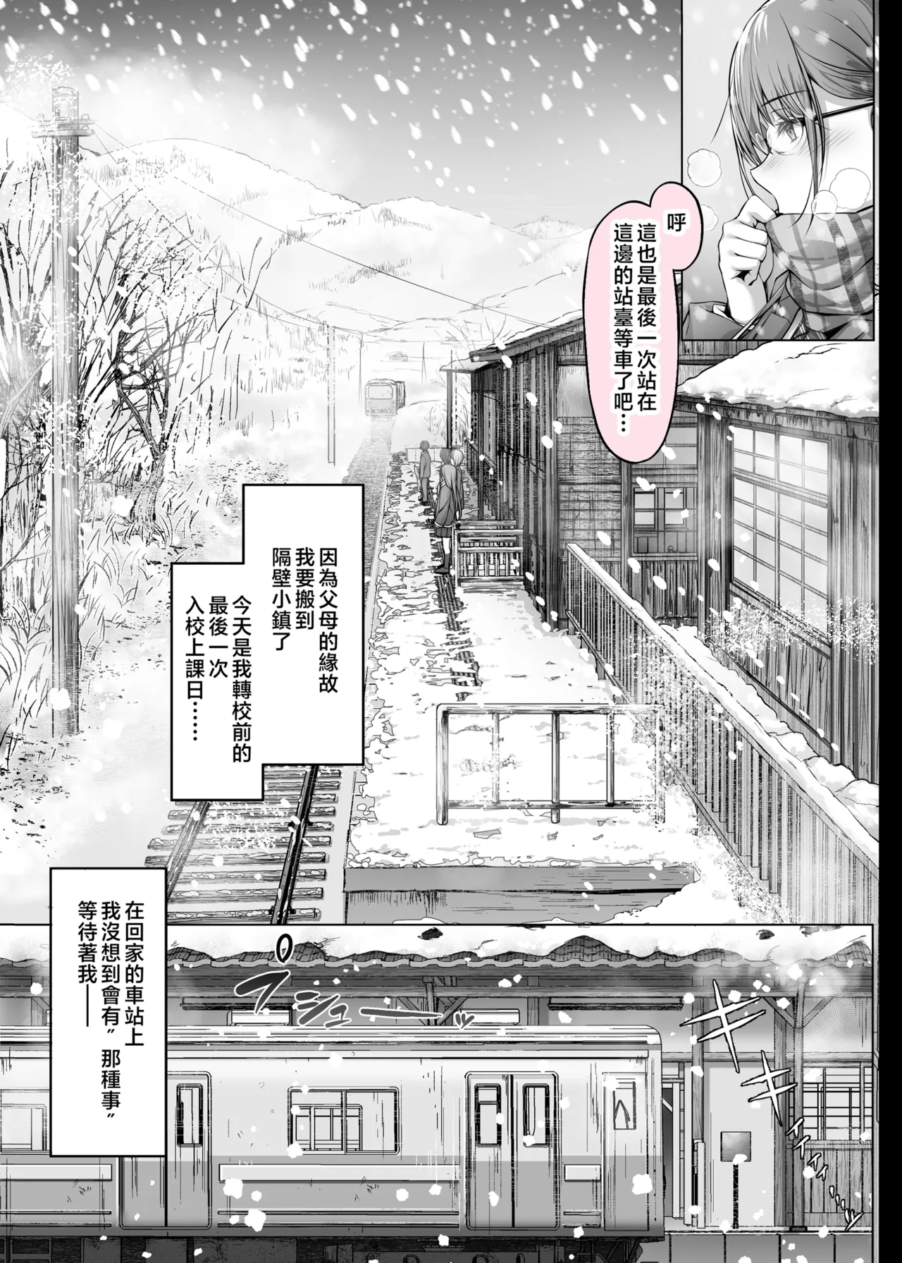 夏日 1-7 page 169 - read online free