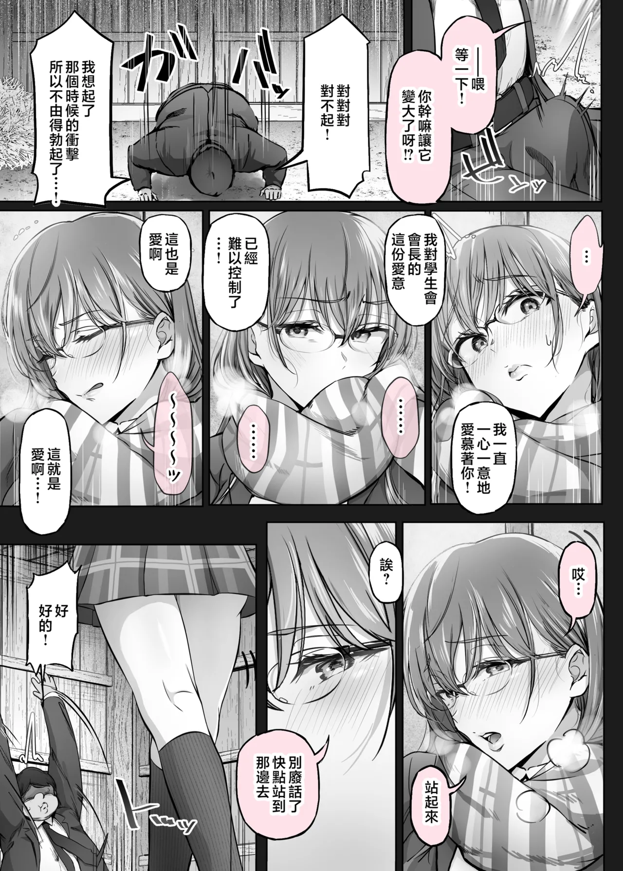 夏日 1-7 page 175 - read online free