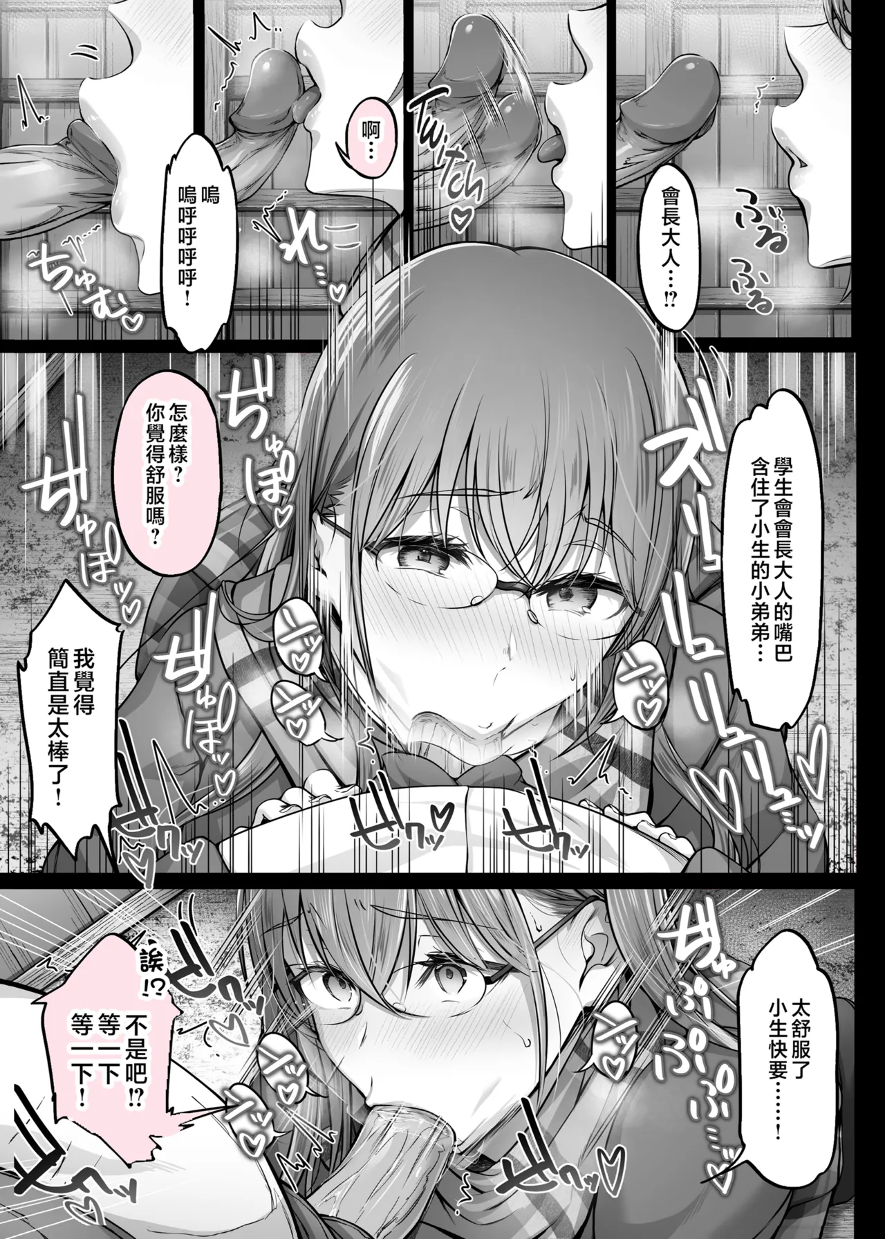 夏日 1-7 page 178 - read online free