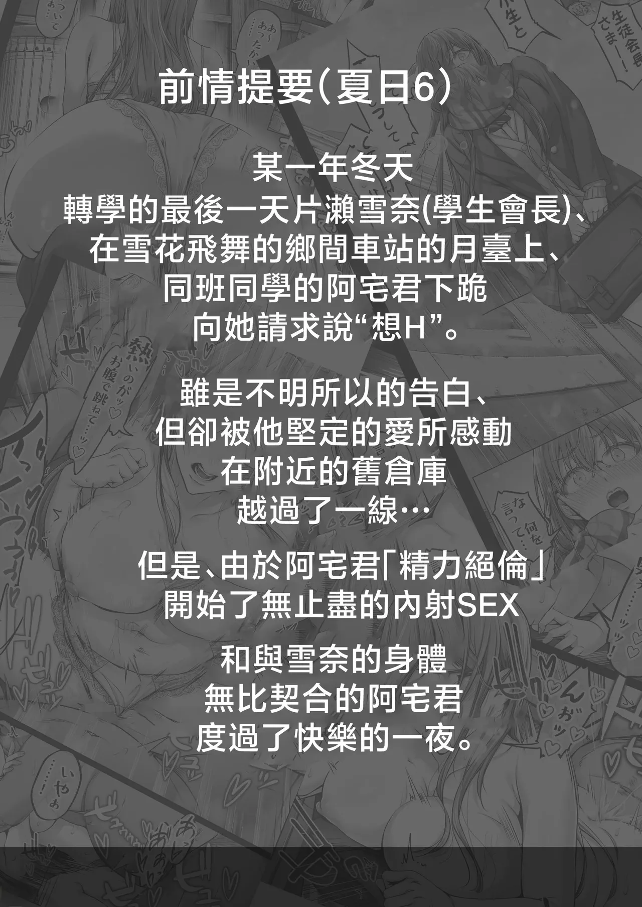 夏日 1-7 page 201 - read online free