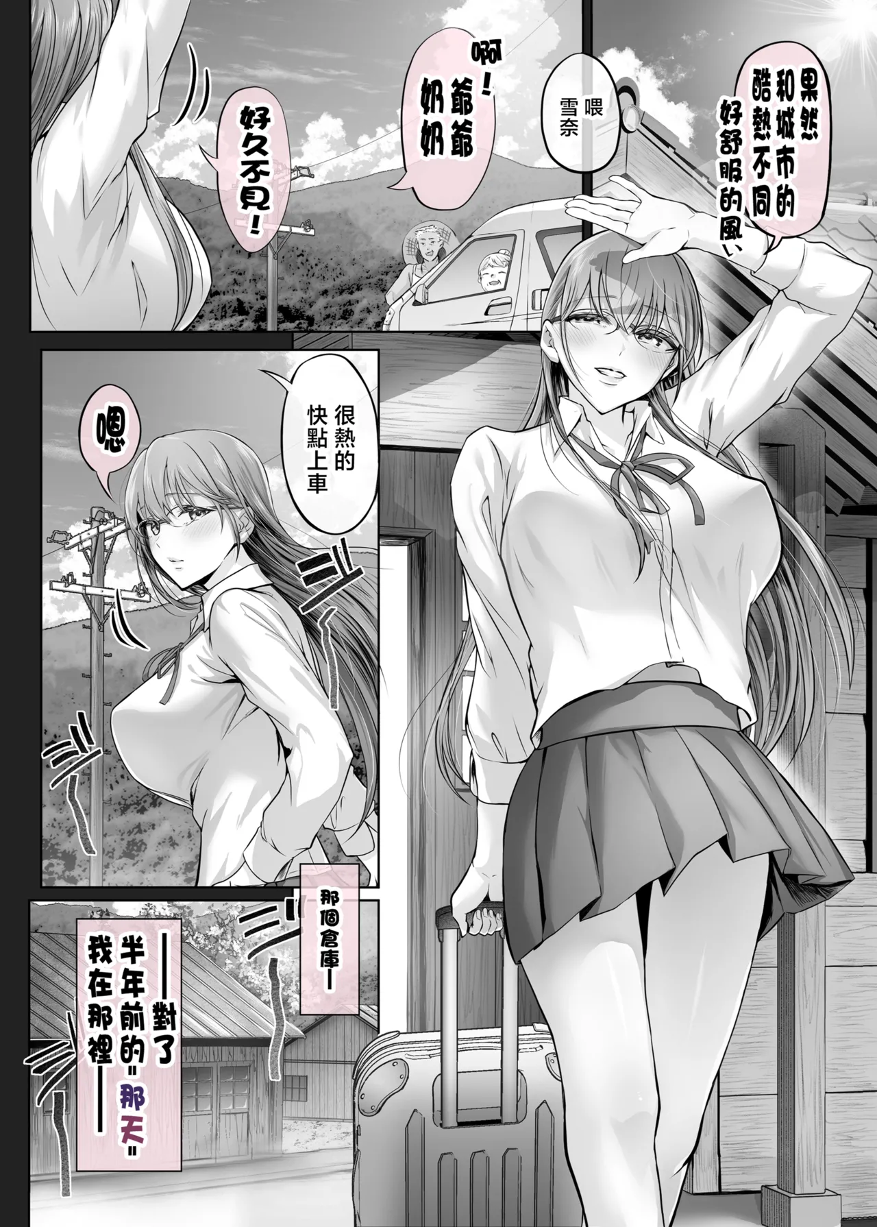 夏日 1-7 page 203 - read online free