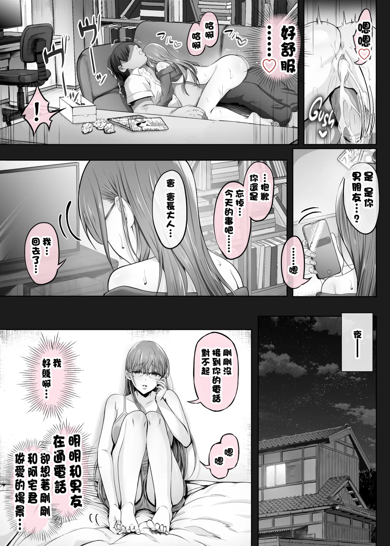 夏日 1-7 page 216 - read online free