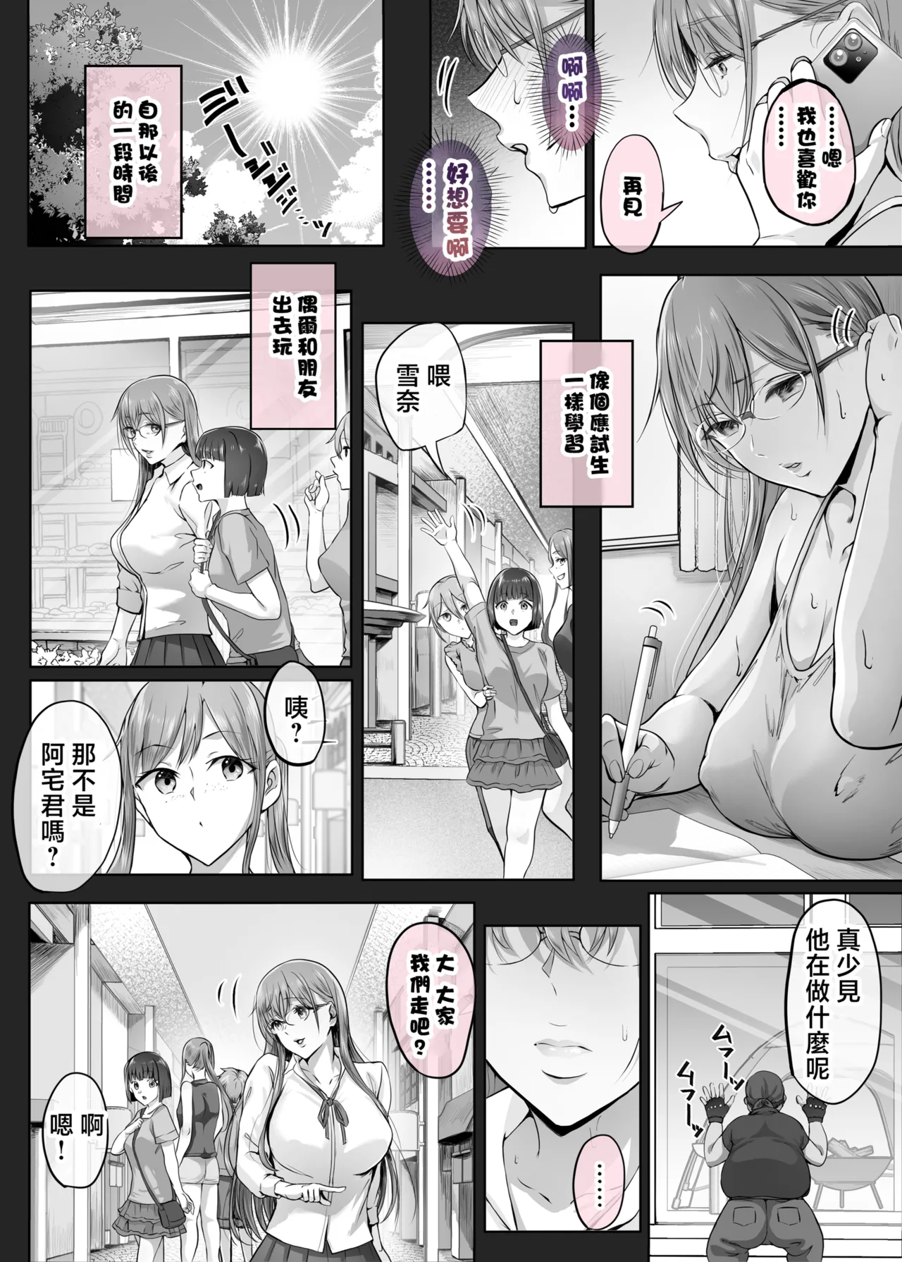 夏日 1-7 page 217 - read online free