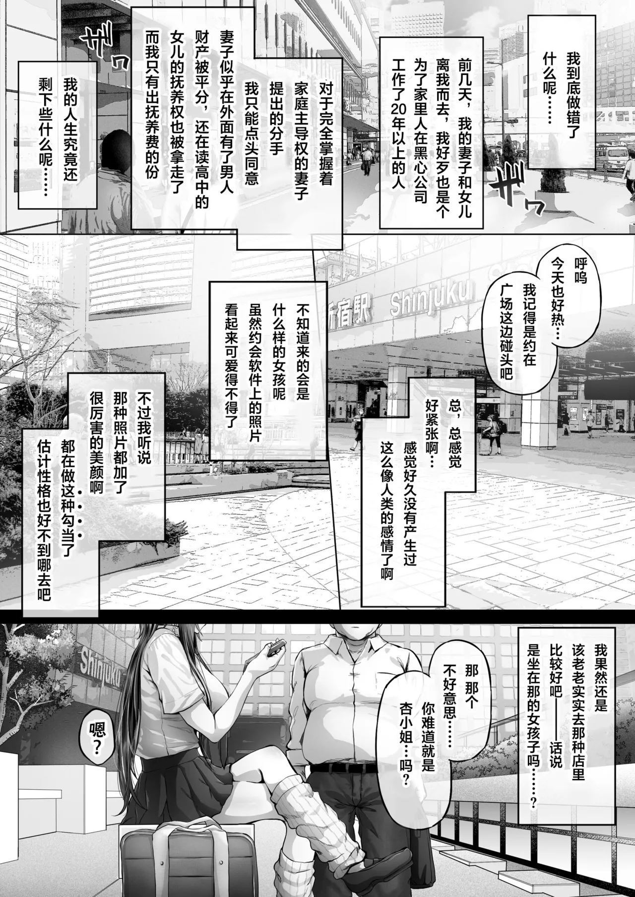 夏日 1-7 page 66 - read online free
