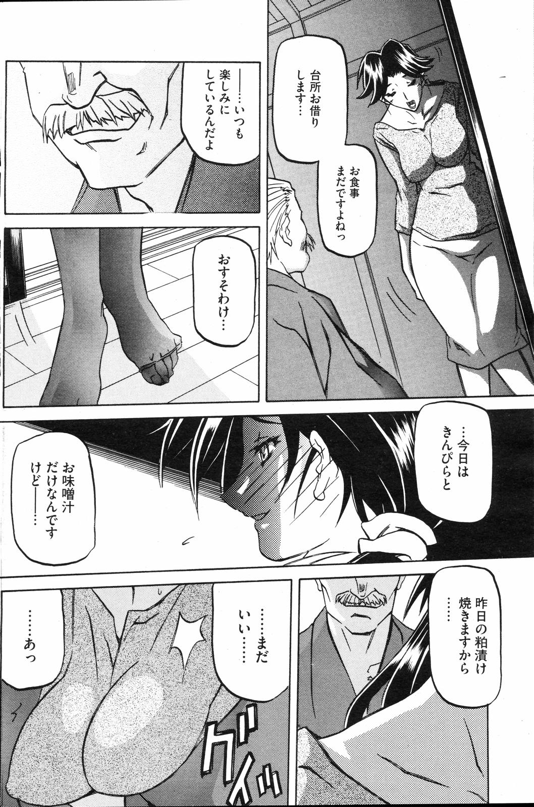 COMIC HOTMiLK 2008-04 Vol. 04 page 121 - milf big breasts hentai manga - read online free