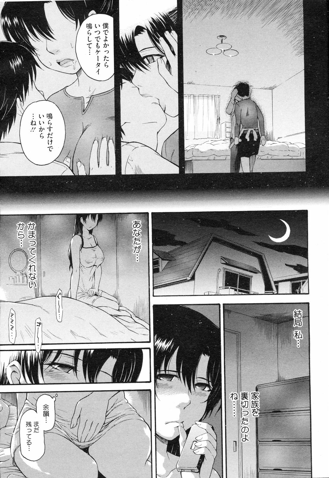 COMIC HOTMiLK 2008-04 Vol. 04 page 16 - milf big breasts hentai manga - read online free