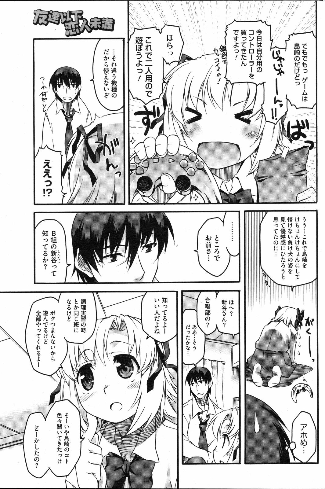 COMIC HOTMiLK 2008-04 Vol. 04 - Page 186
