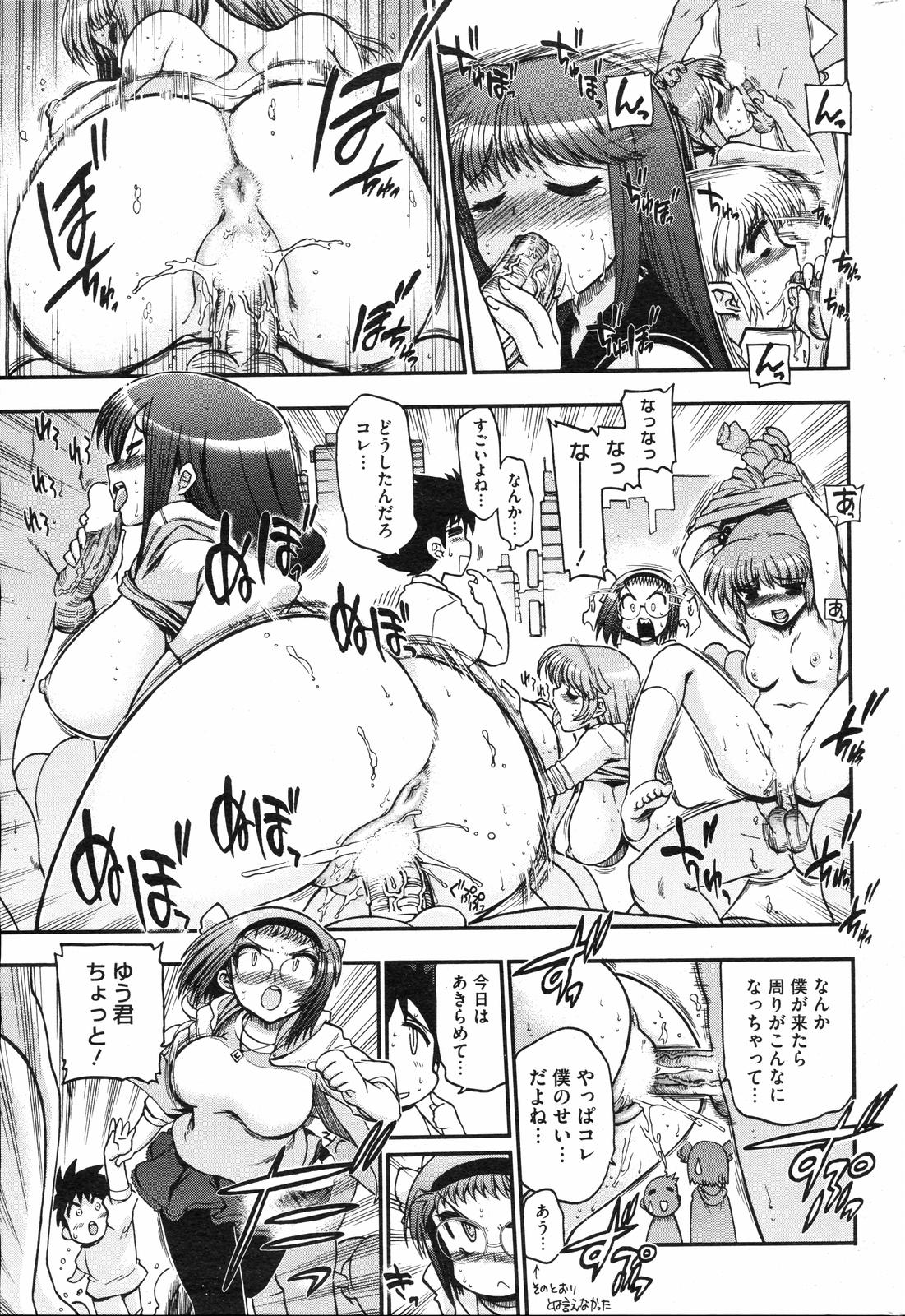 COMIC HOTMiLK 2008-04 Vol. 04 - Page 214