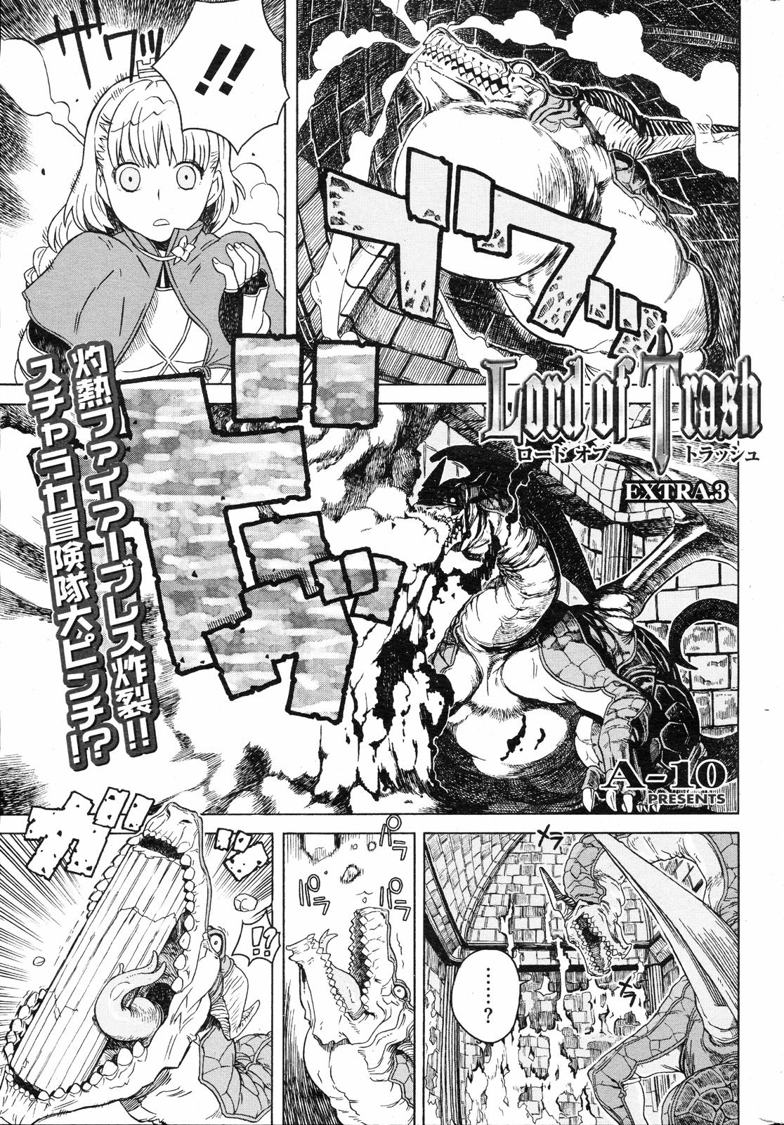 COMIC HOTMiLK 2008-04 Vol. 04 - Page 236