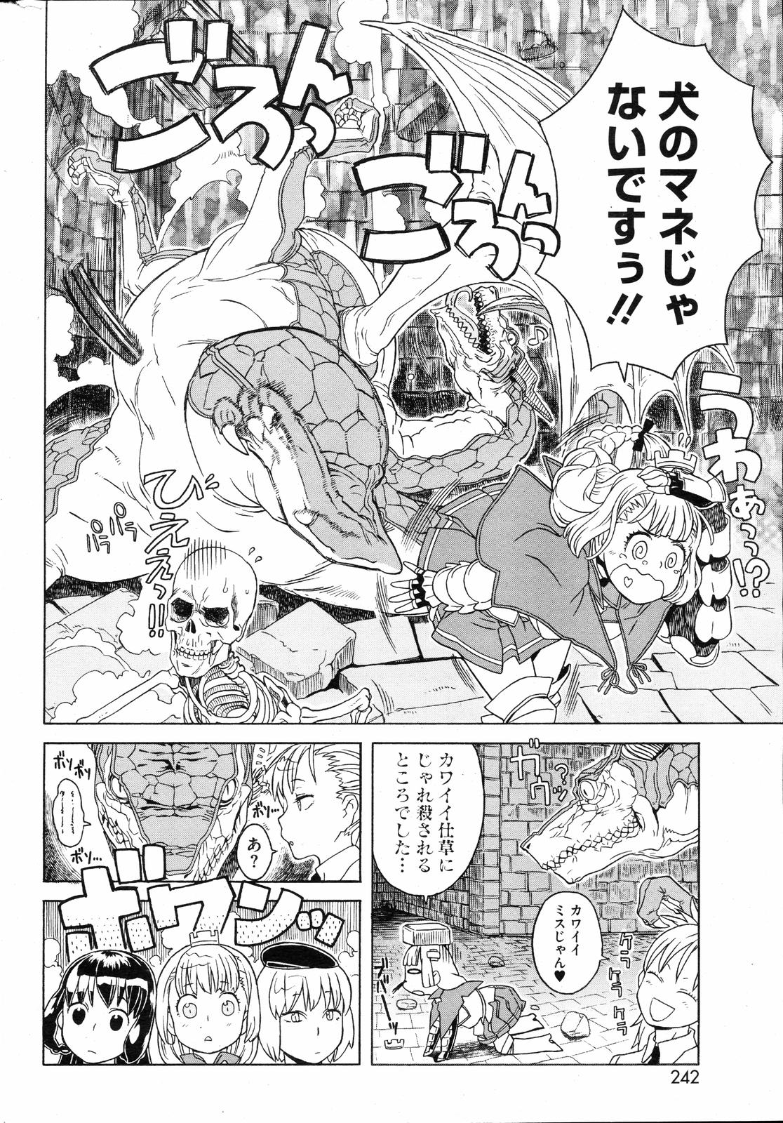 COMIC HOTMiLK 2008-04 Vol. 04 - Page 241