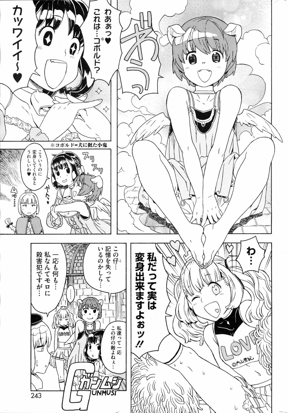 COMIC HOTMiLK 2008-04 Vol. 04 - Page 242