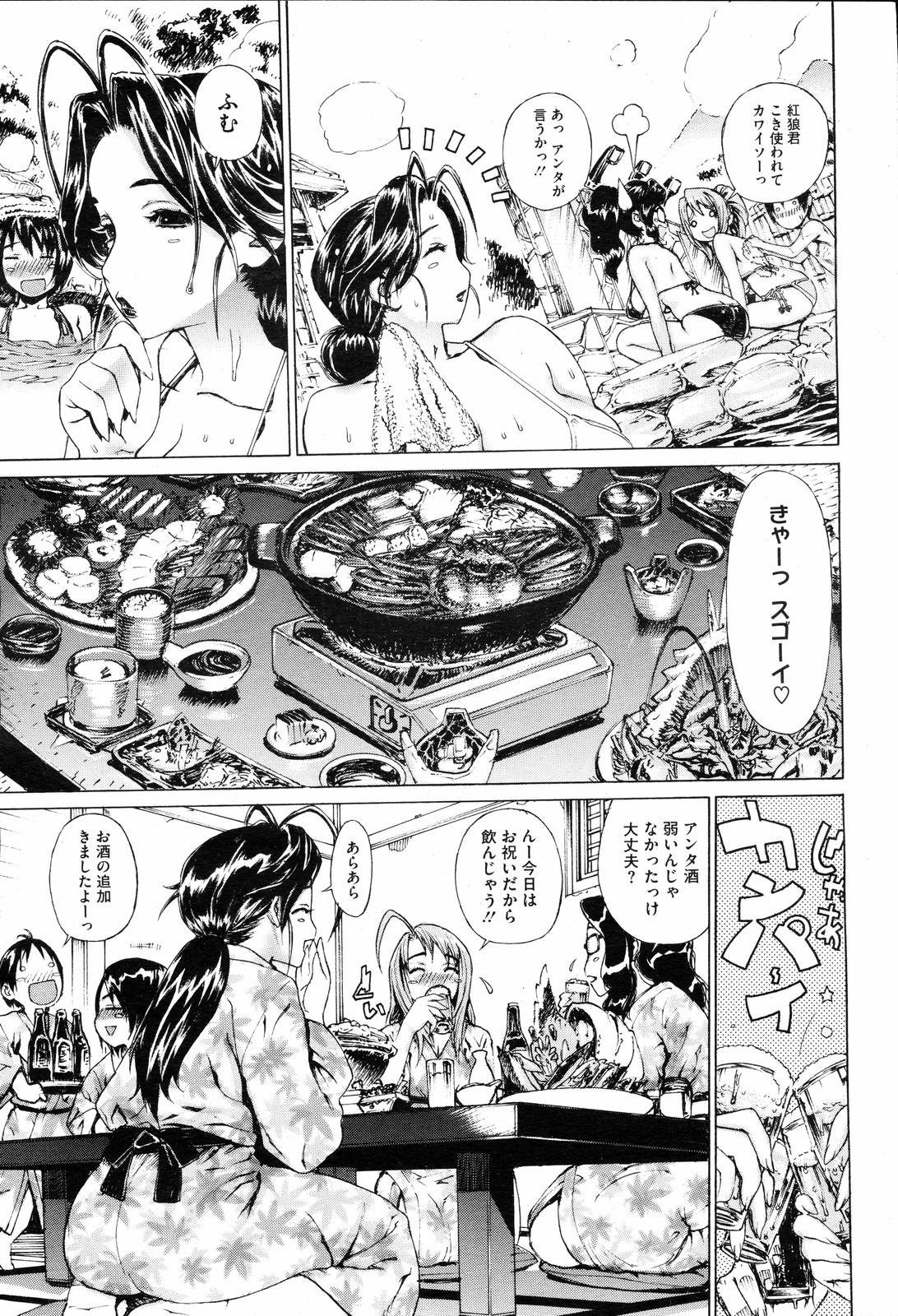 COMIC HOTMiLK 2008-04 Vol. 04 - Page 38