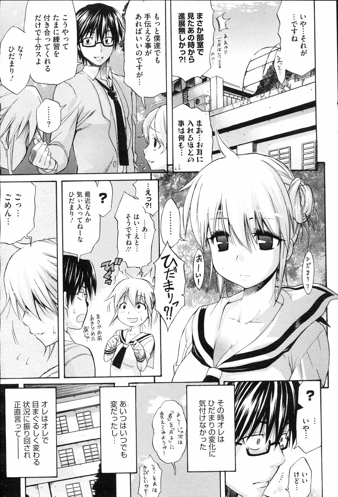 COMIC HOTMiLK 2008-04 Vol. 04 page 56 - milf big breasts hentai manga - read online free