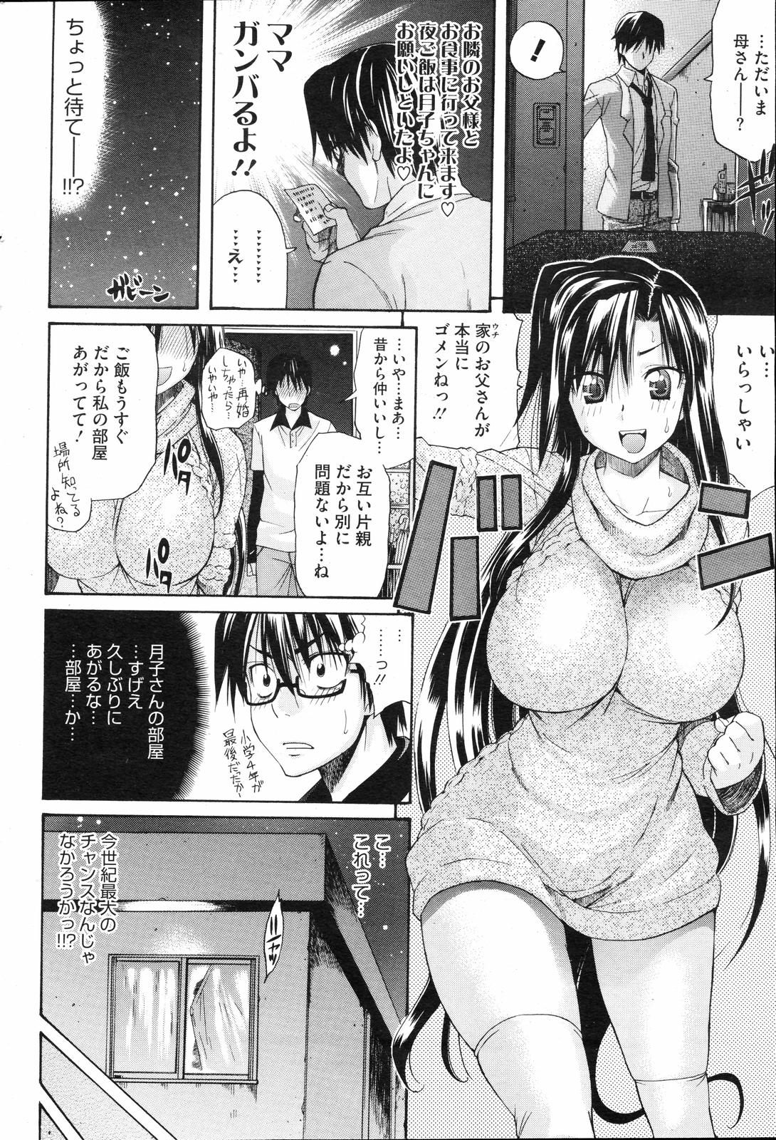 COMIC HOTMiLK 2008-04 Vol. 04 page 61 - milf big breasts hentai manga - read online free
