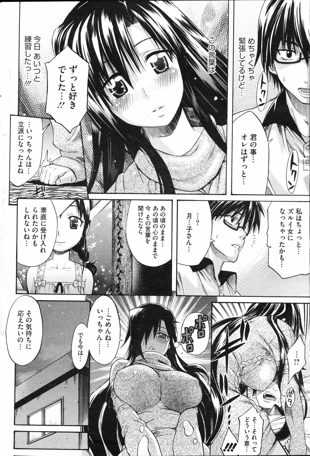 COMIC HOTMiLK 2008-04 Vol. 04 page 63 - milf big breasts hentai manga - read online free