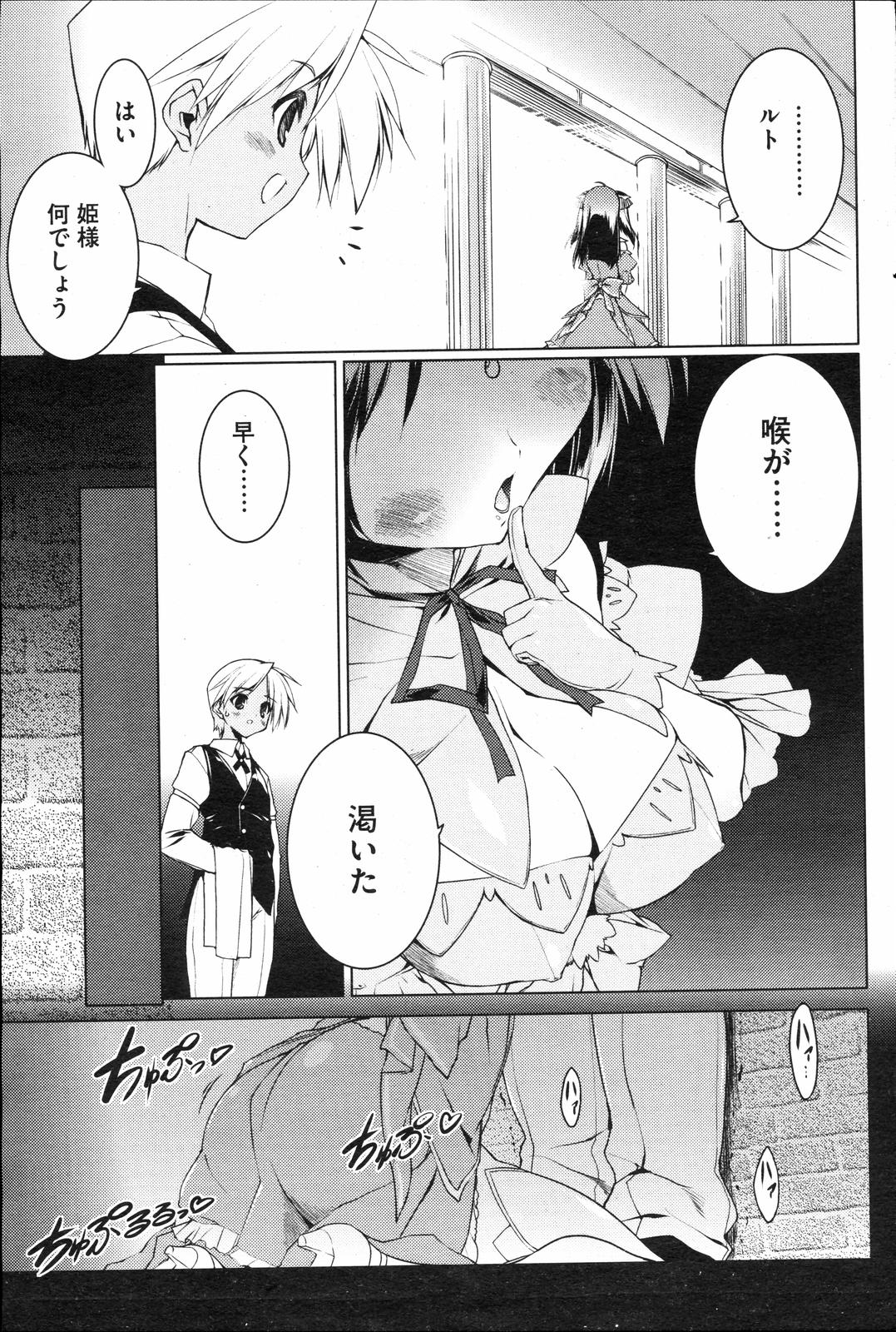 COMIC HOTMiLK 2008-04 Vol. 04 - Page 82
