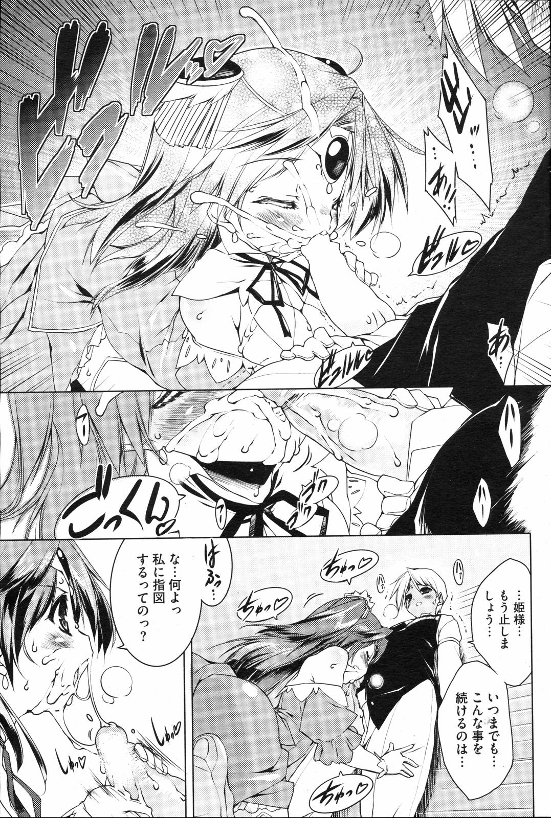 COMIC HOTMiLK 2008-04 Vol. 04 page 84 - milf big breasts hentai manga - read online free