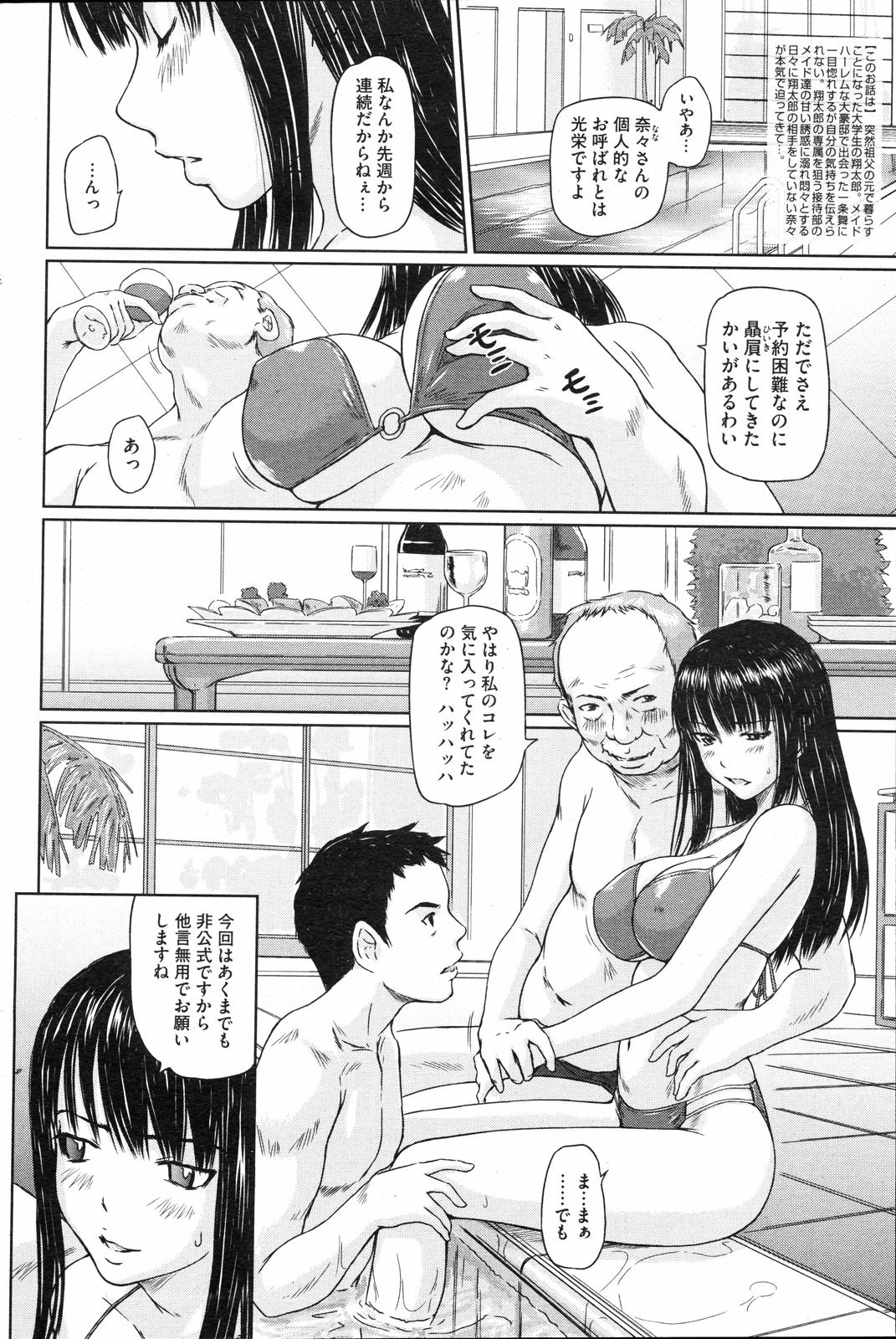 COMIC HOTMiLK 2008-04 Vol. 04 page 93 - milf big breasts hentai manga - read online free