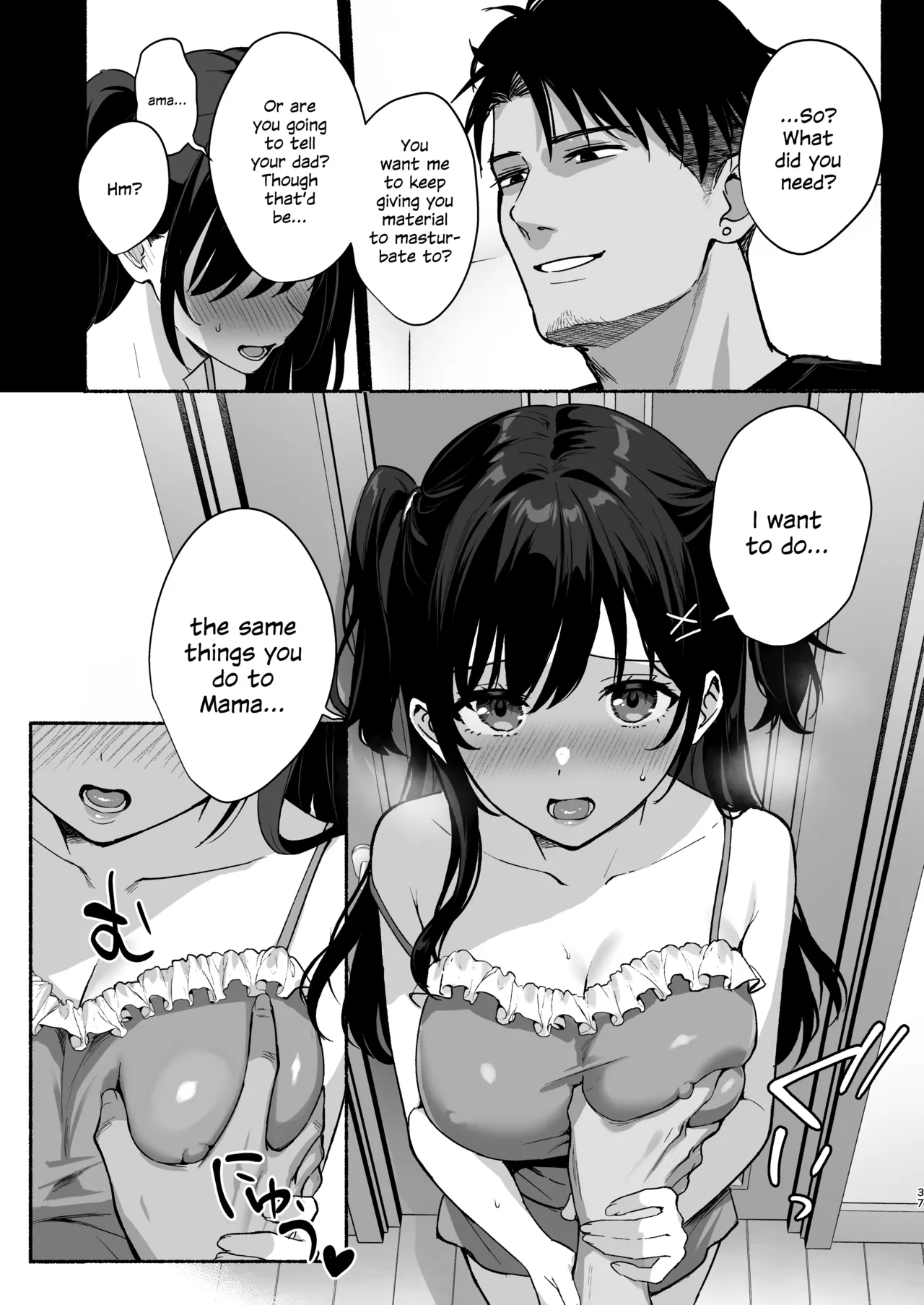 [AMAM (Ame Arare)] Mesu no Ie II ~Tsuma wa Midare Ubareru~ + C106 Limited Book [English] [SDTLs] [Digital] page 36 original parody - squirting inseki hentai manga - read online free