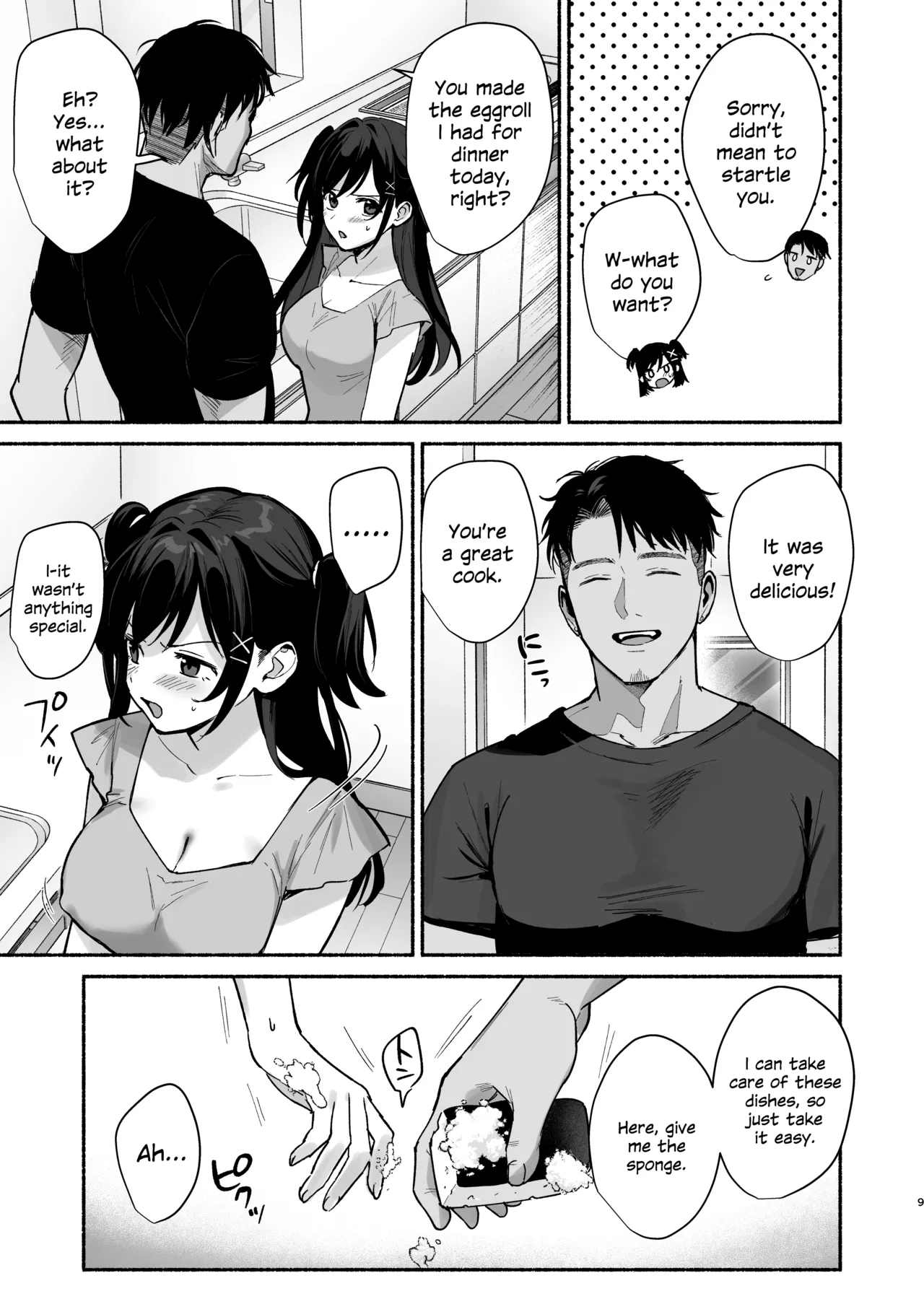Page 8 of Mesu no Ie II ~Tsuma wa Midare Ubareru~ + C106 Limited Book