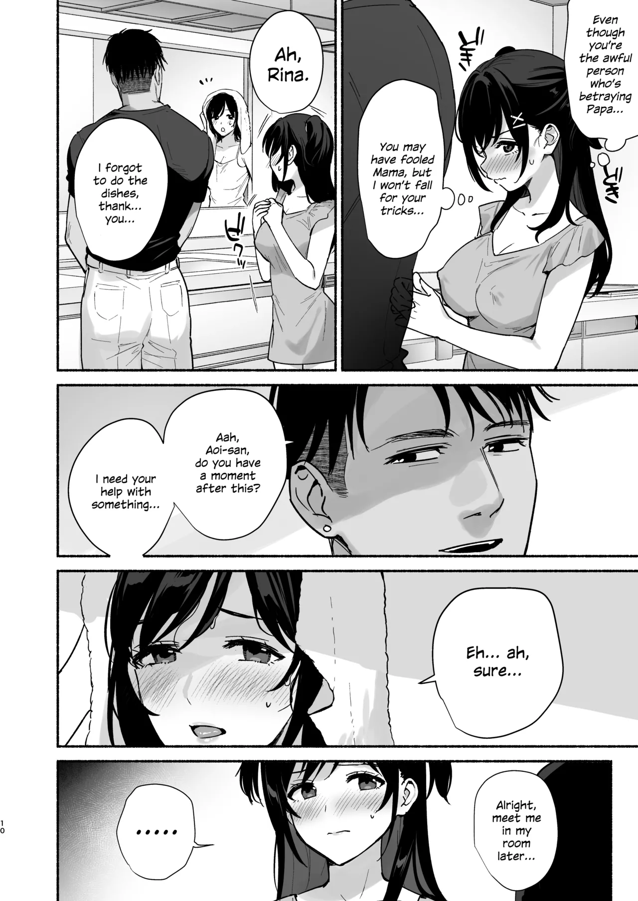 [AMAM (Ame Arare)] Mesu no Ie II ~Tsuma wa Midare Ubareru~ + C106 Limited Book [English] [SDTLs] [Digital] - Page 9