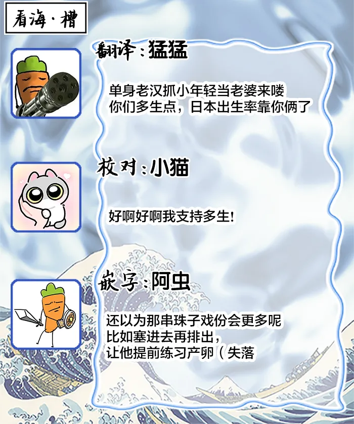 蛇神娶親 page 33 - read online free